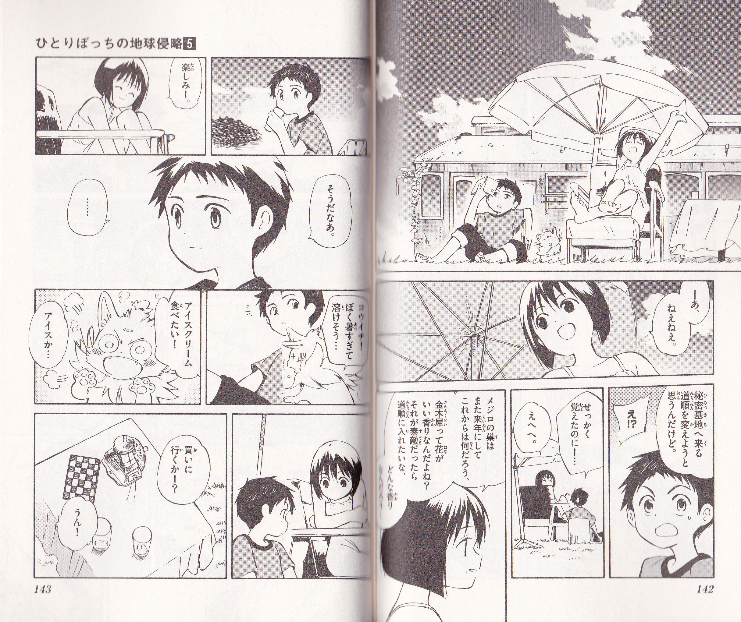 漫画 チョンマゲ少年愛でてます 漫画 チョンマゲ少年愛でてます