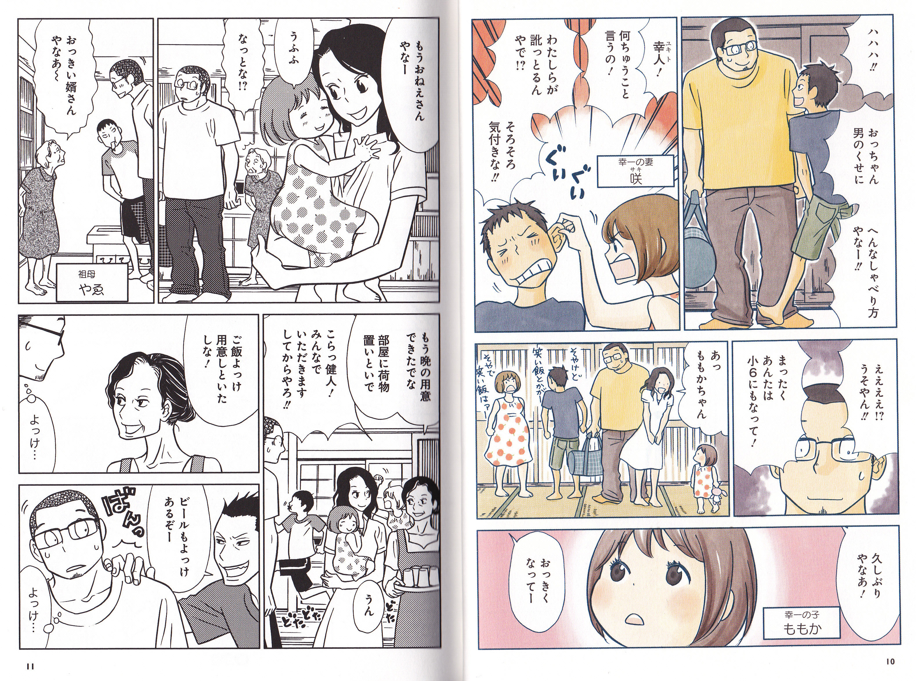 田舎の子って好きv ๑ ڡ ๑ チョンマゲ少年愛でてます