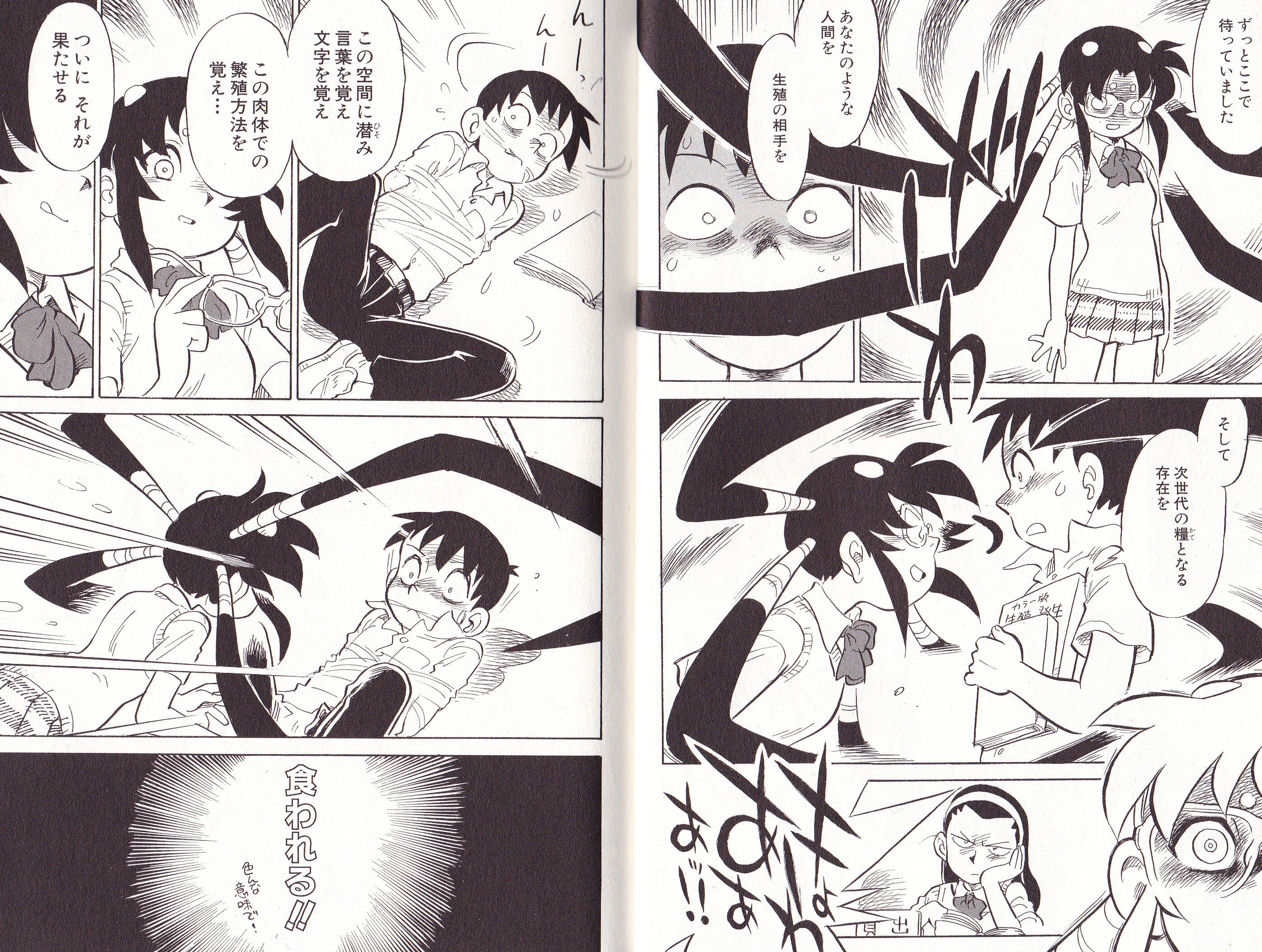 健全な漫画です W チョンマゲ少年愛でてます 健全な漫画です W チョンマゲ少年愛でてます