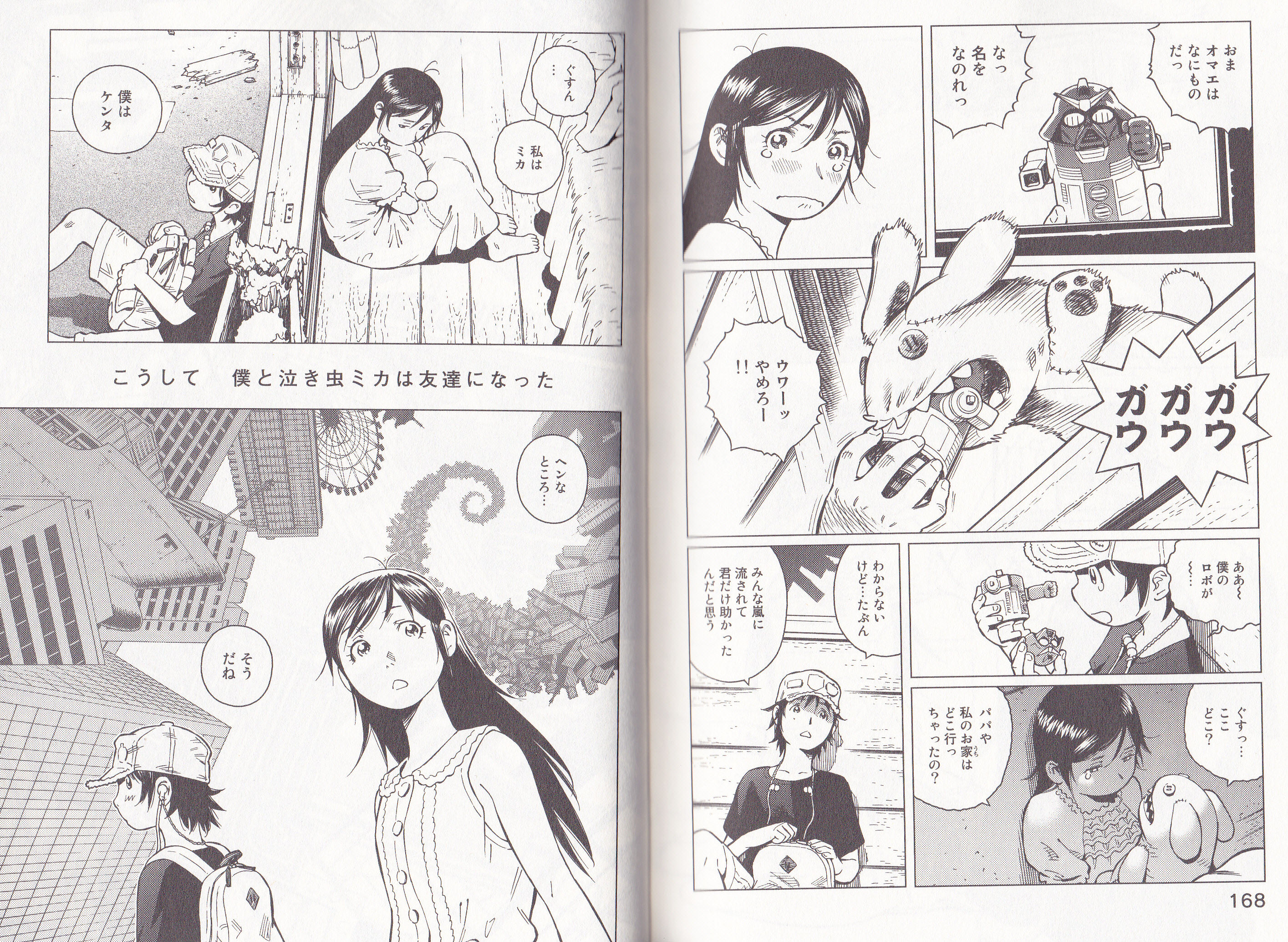 銃夢の作者さんの短編漫画です W チョンマゲ少年愛でてます 銃夢の作者さんの短編漫画です W チョンマゲ少年愛でてます