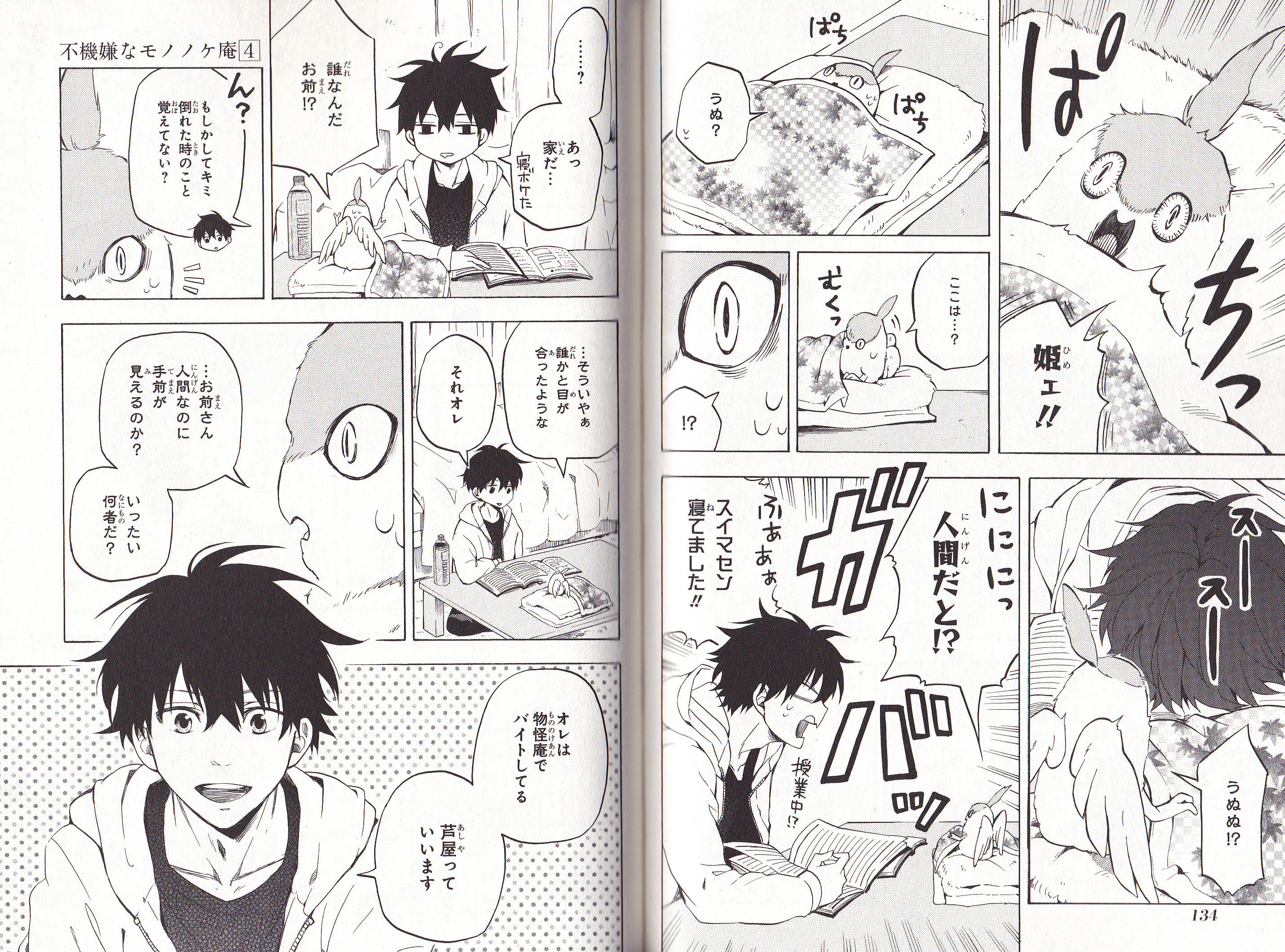 漫画 チョンマゲ少年愛でてます 漫画 チョンマゲ少年愛でてます