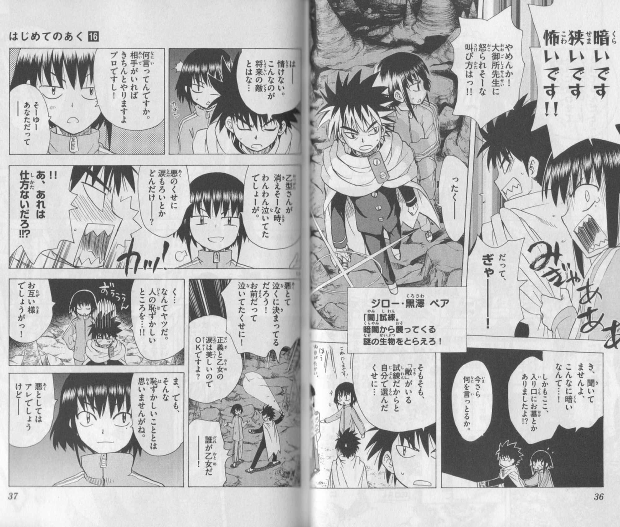 はじあく完結 W チョンマゲ少年愛でてます