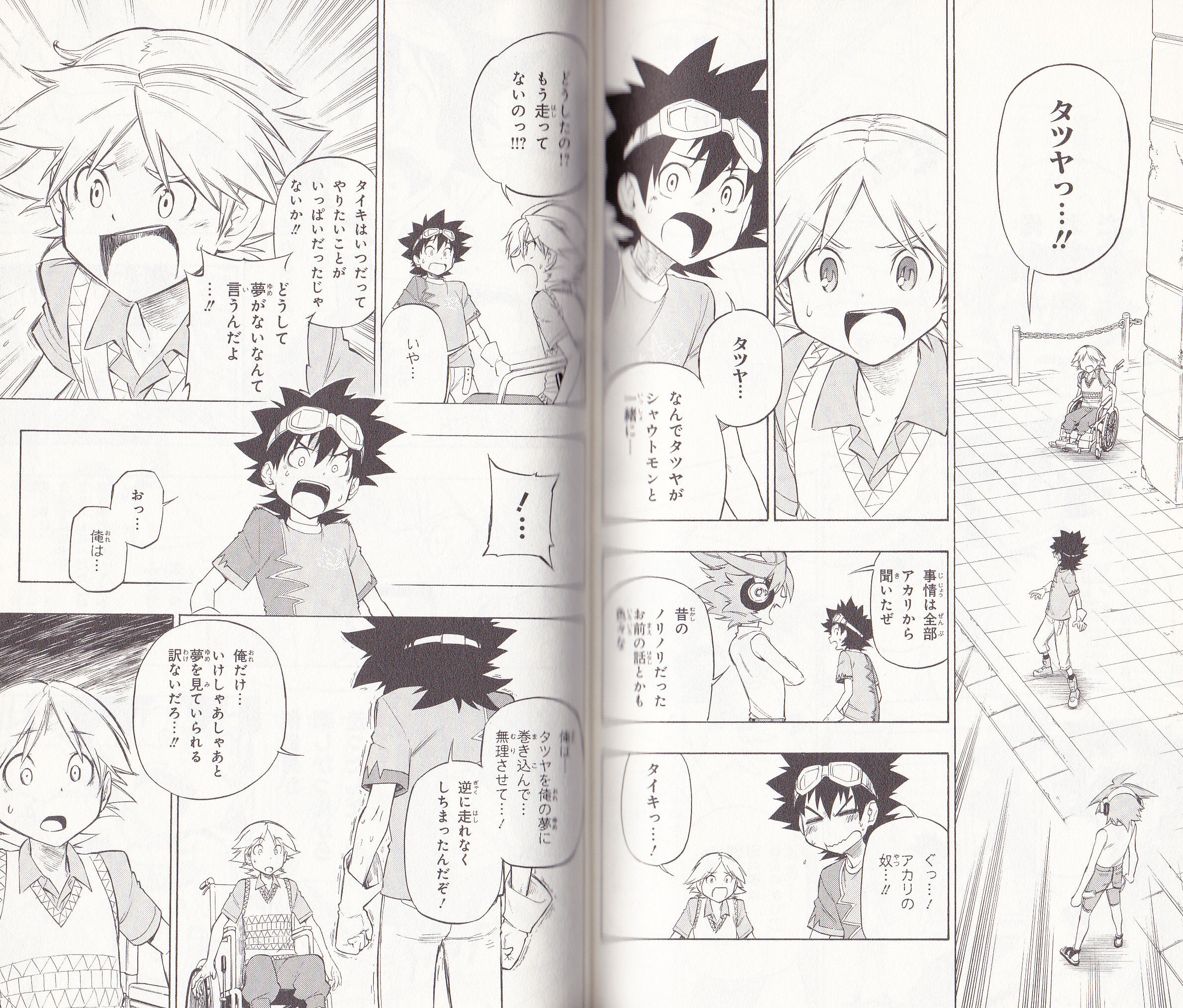 デジモンクロスウォーズの漫画もいいぞぉ W チョンマゲ少年愛でてます デジモンクロスウォーズの漫画もいいぞぉ W チョンマゲ少年愛でてます