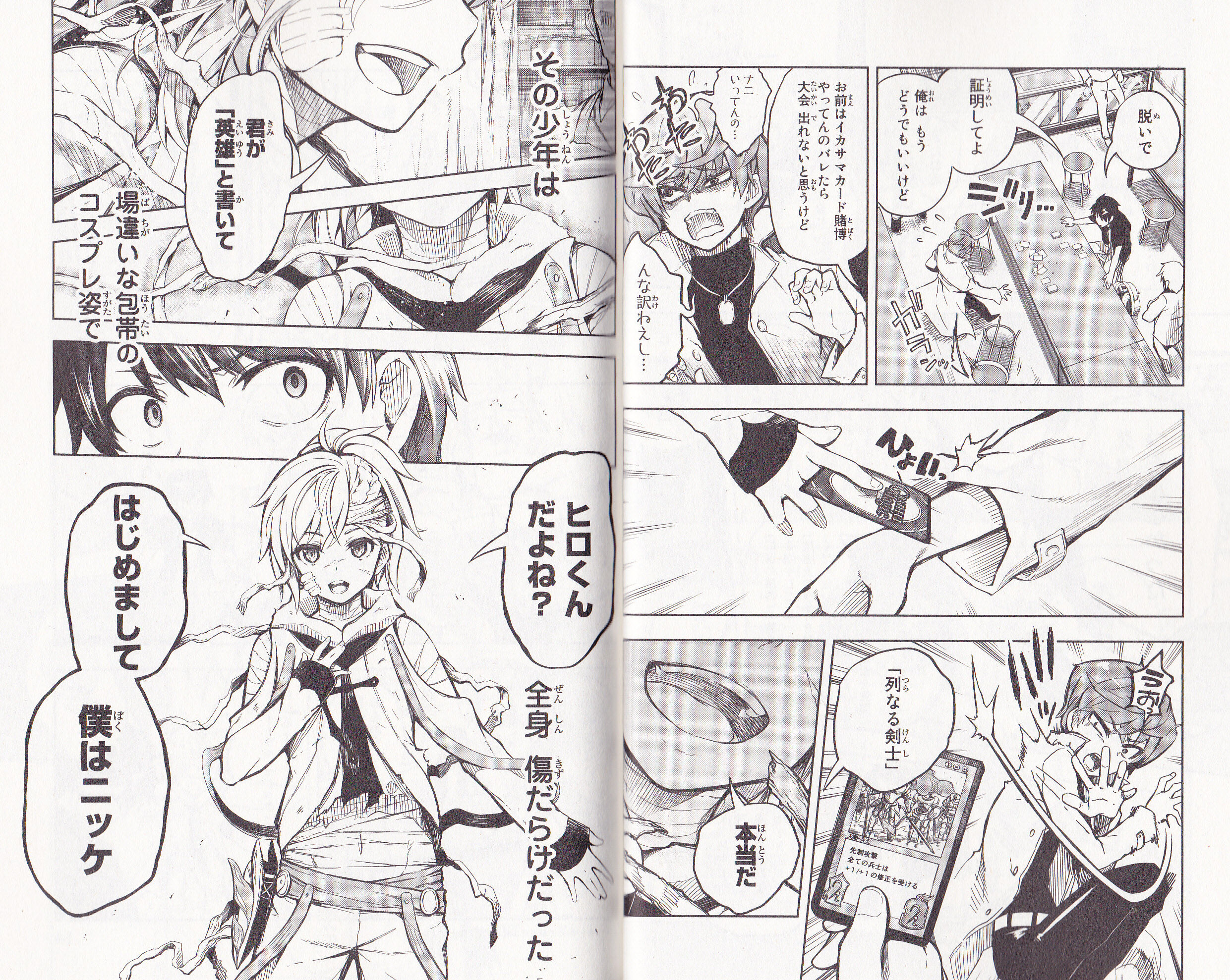 肝心のゲームルールが難解 W 三 W ﾋｭﾝﾋｭﾝ チョンマゲ少年愛でてます