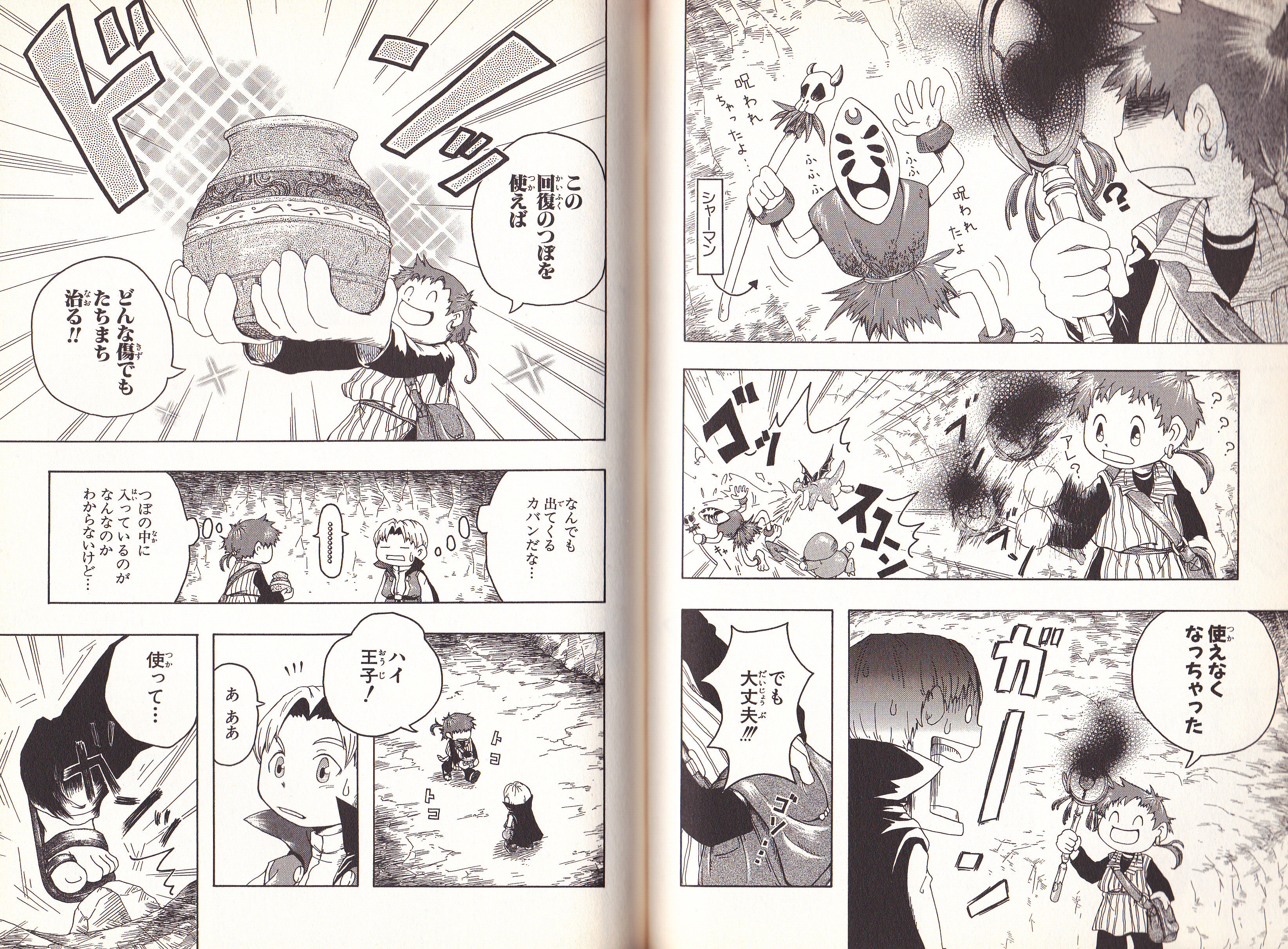 ポポロが出てくるトルネコの大冒険4はまだですか W チョンマゲ少年愛でてます