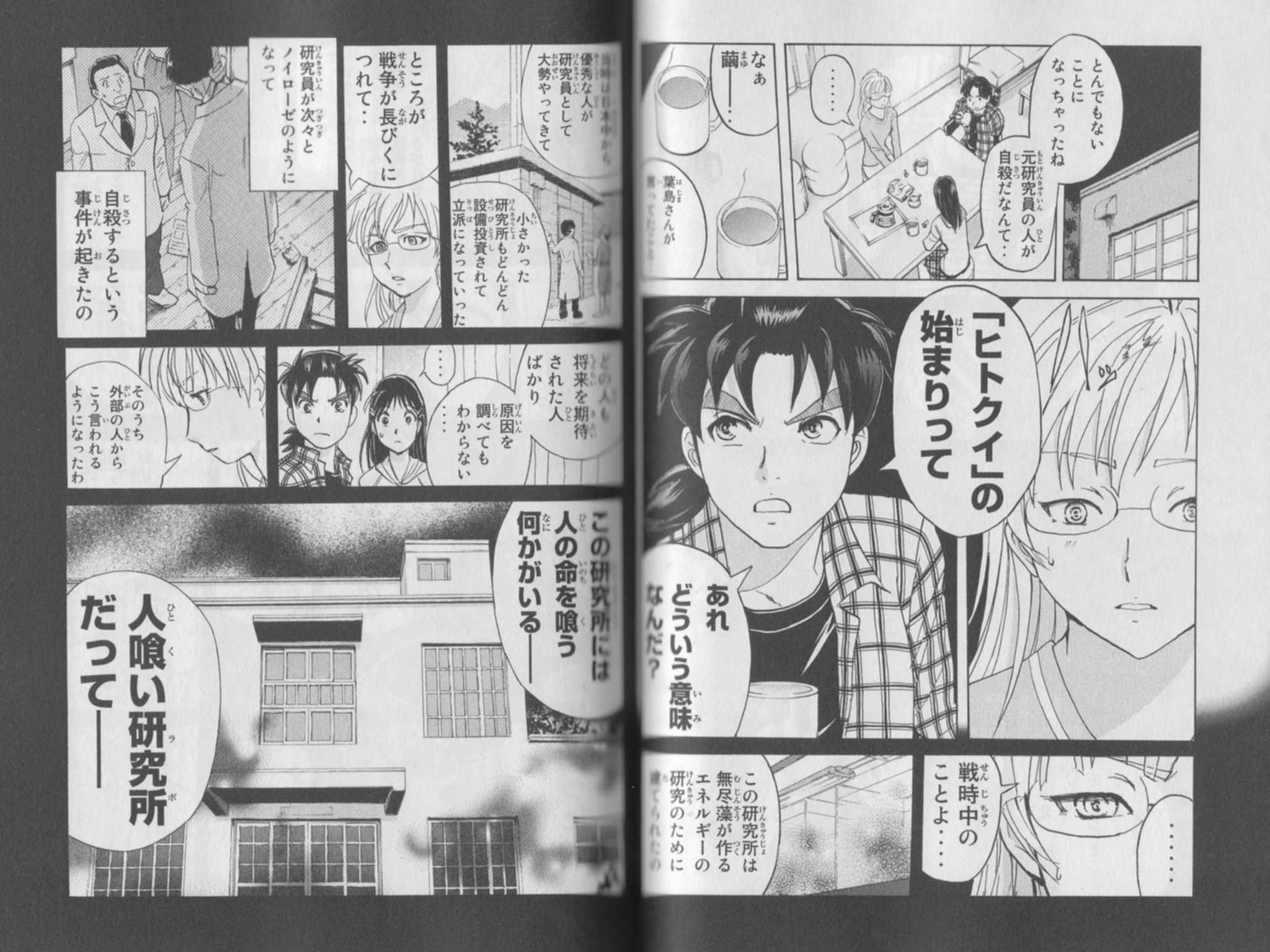 金田一少年の事件簿周年 ゚ ゚ ゚ チョンマゲ少年愛でてます 金田一少年の事件簿周年 ゚ ゚ ゚ チョンマゲ少年愛でてます