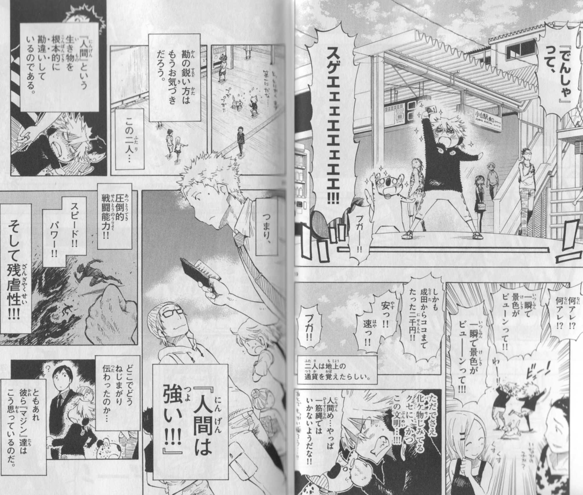 うえきの法則大好きでしたｖ チョンマゲ少年愛でてます