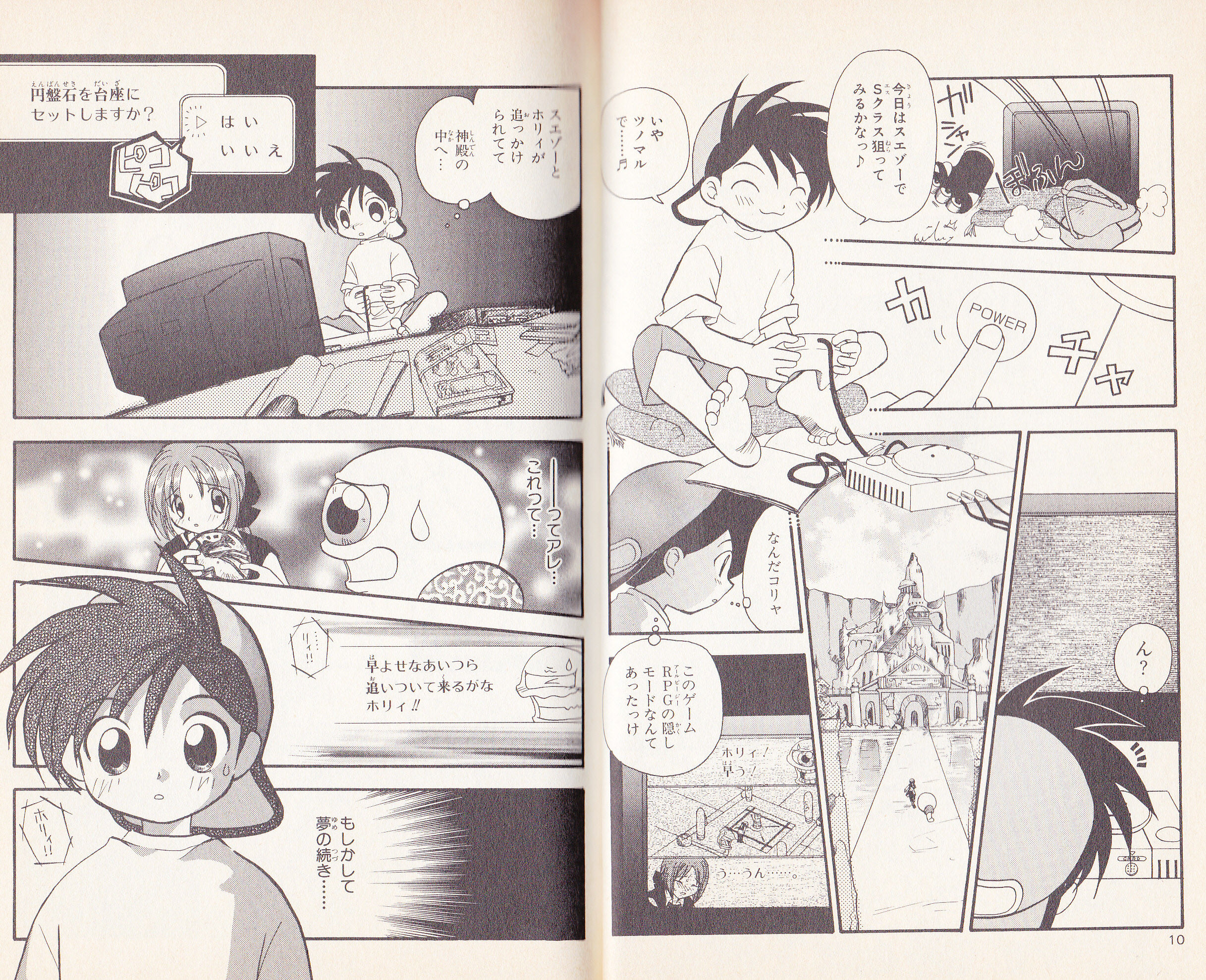 モンスターファームのアニメは毎週の楽しみだった W チョンマゲ少年愛でてます モンスターファームのアニメは毎週の楽しみだった W チョンマゲ少年愛でてます