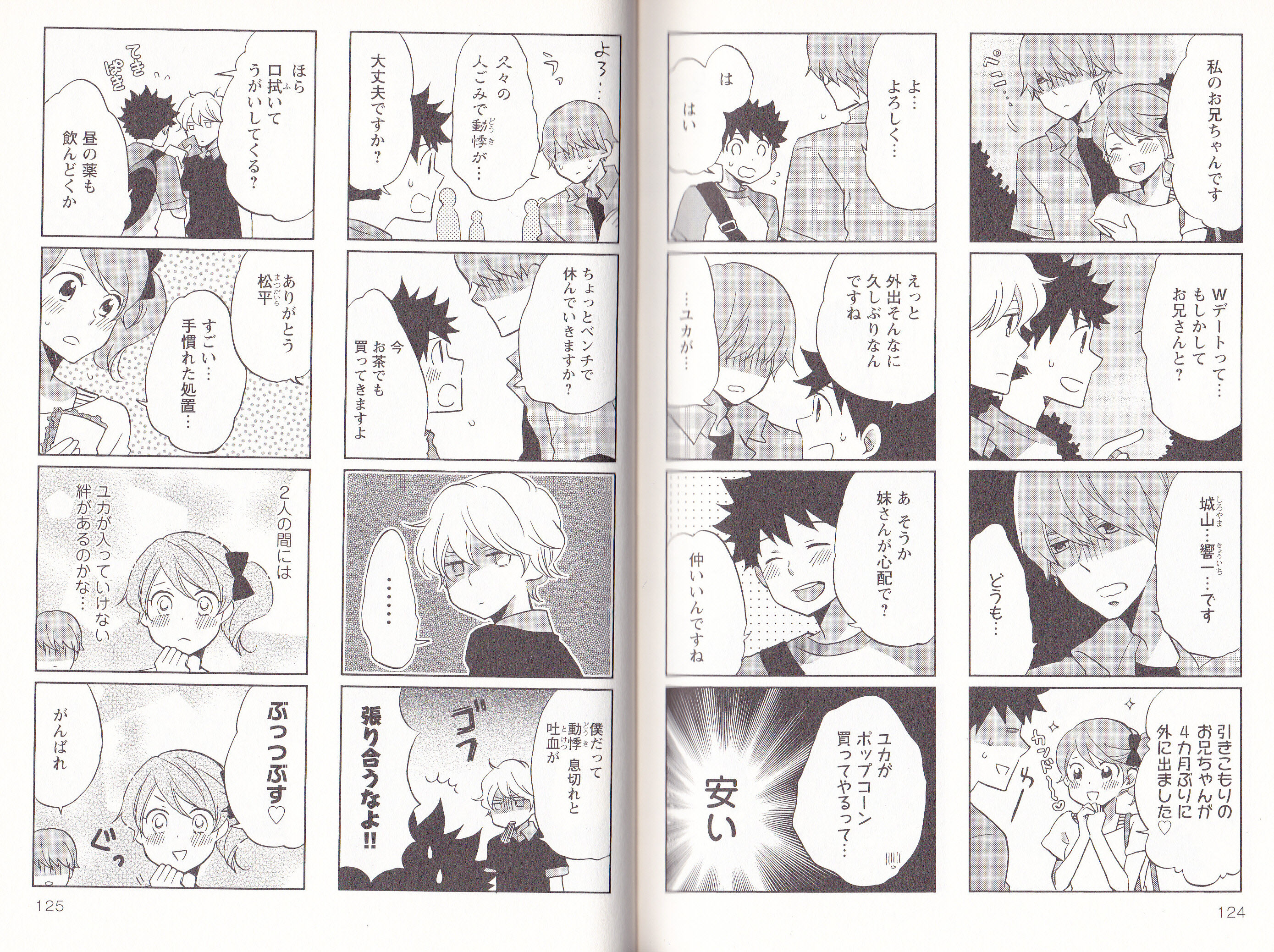 ショタ Bl話題 チョンマゲ少年愛でてます ショタ Bl話題 チョンマゲ少年愛でてます