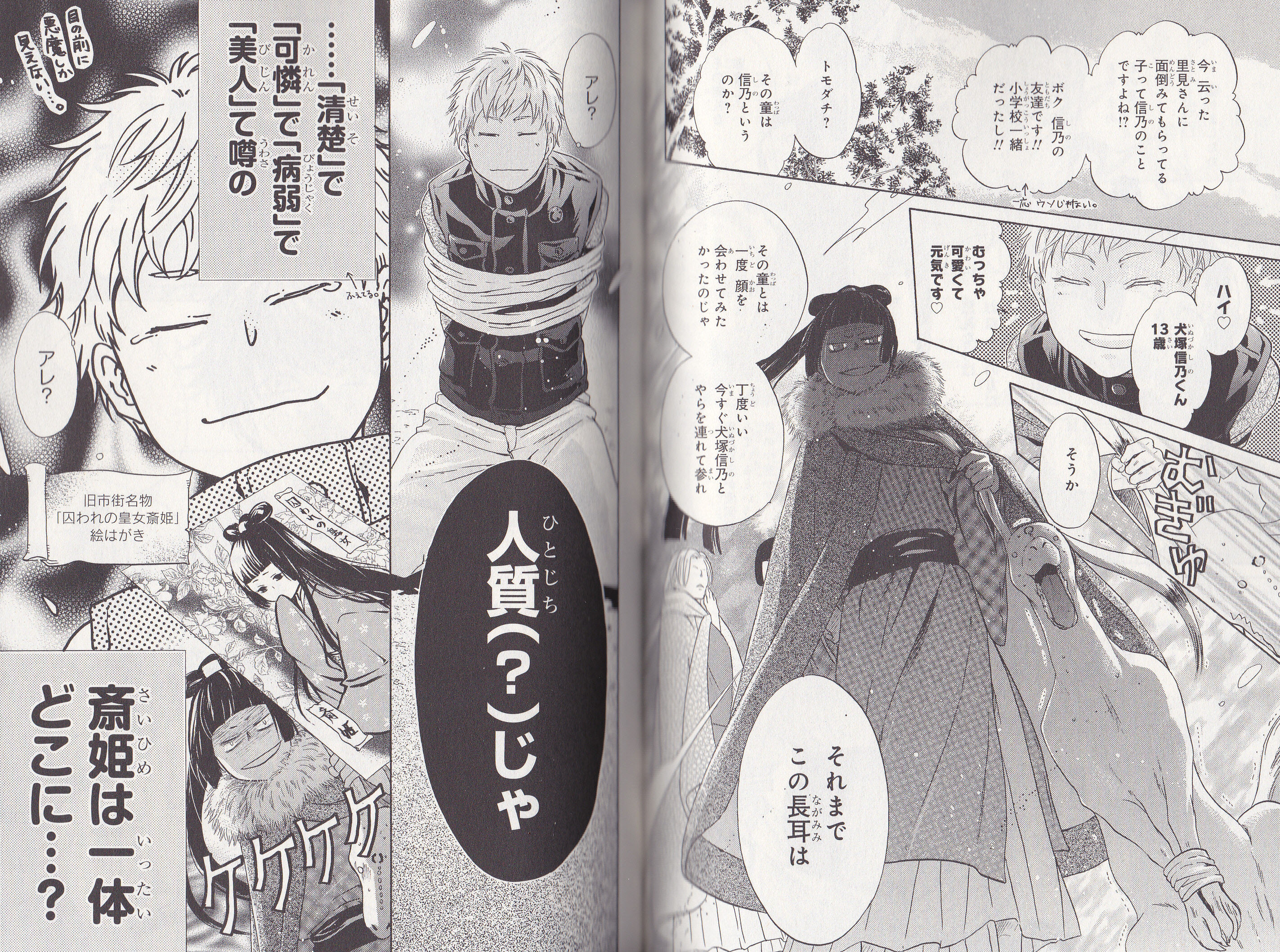 16巻は荘介メインのお話です ㅂ و グッ チョンマゲ少年愛でてます 16巻は荘介メインのお話です ㅂ و グッ チョンマゲ少年愛でてます