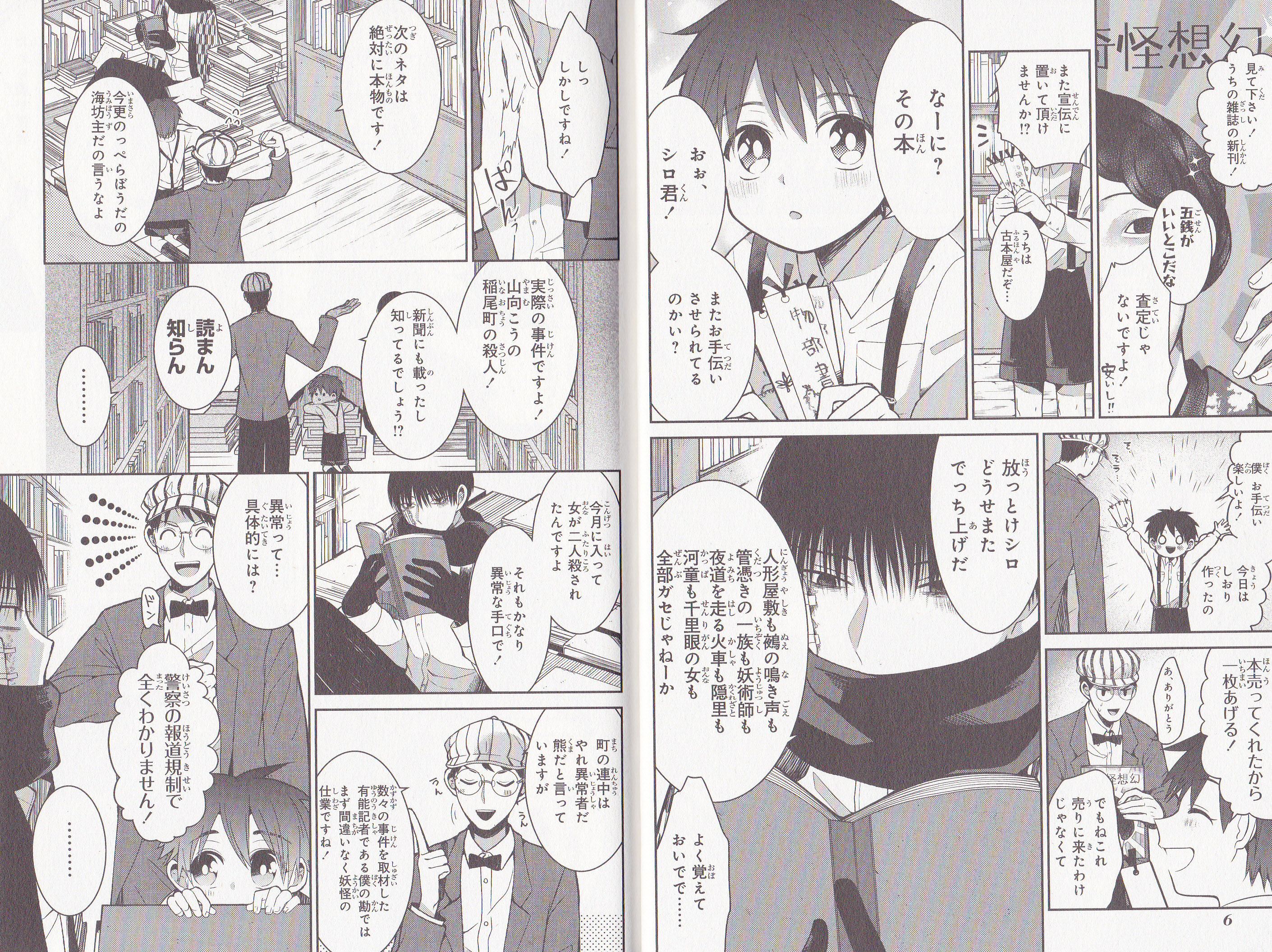 さいきょうのおにショタまんがです ๑ ڡ ๑ チョンマゲ少年愛でてます さいきょうのおにショタまんがです ๑ ڡ ๑ チョンマゲ少年愛でてます