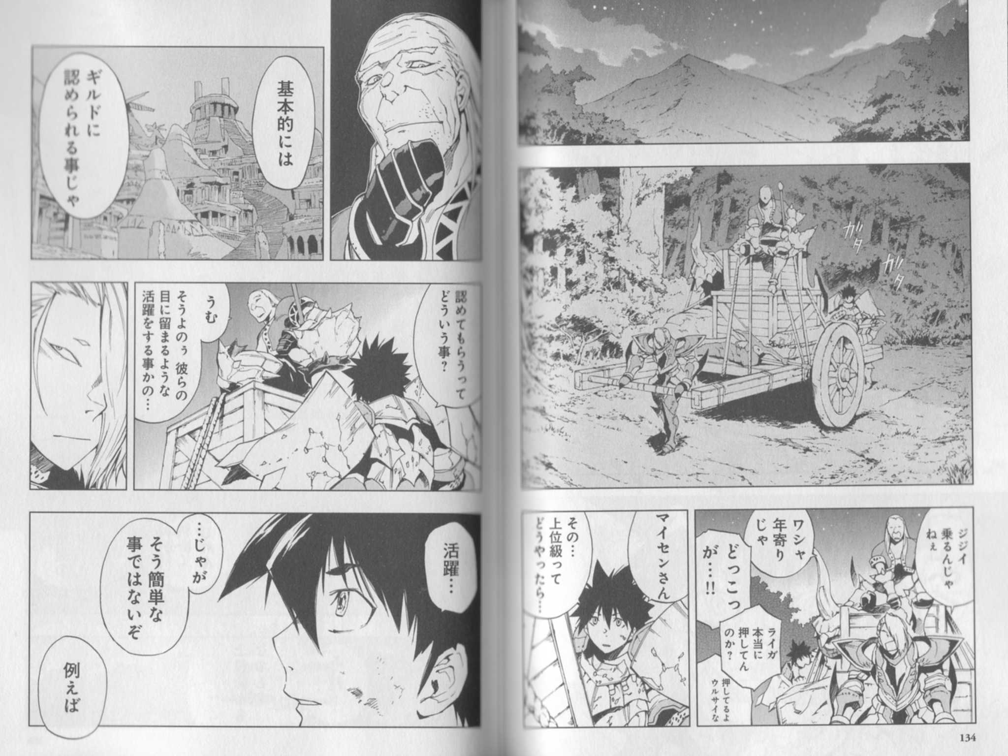 閃光の狩人 チョンマゲ少年愛でてます