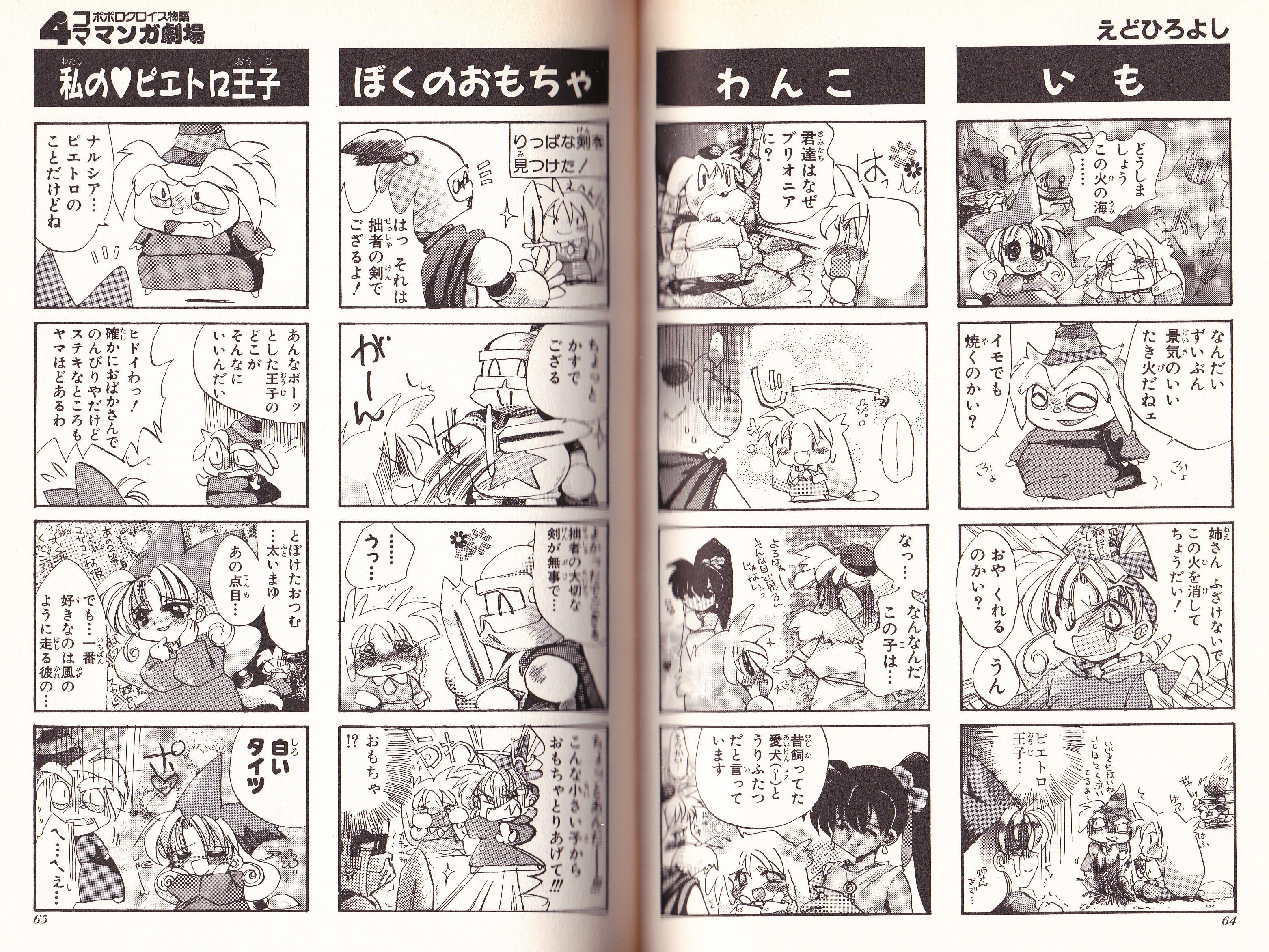 漫画 チョンマゲ少年愛でてます 漫画 チョンマゲ少年愛でてます