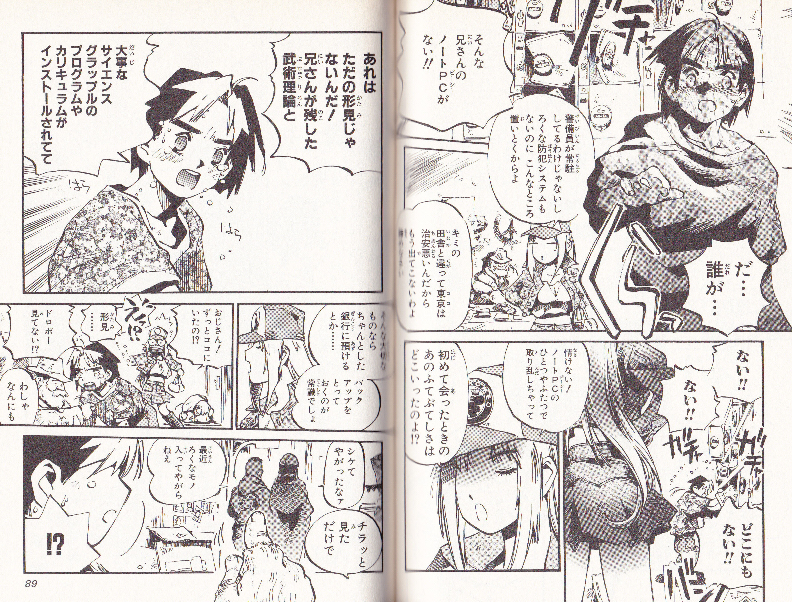 漫画 チョンマゲ少年愛でてます