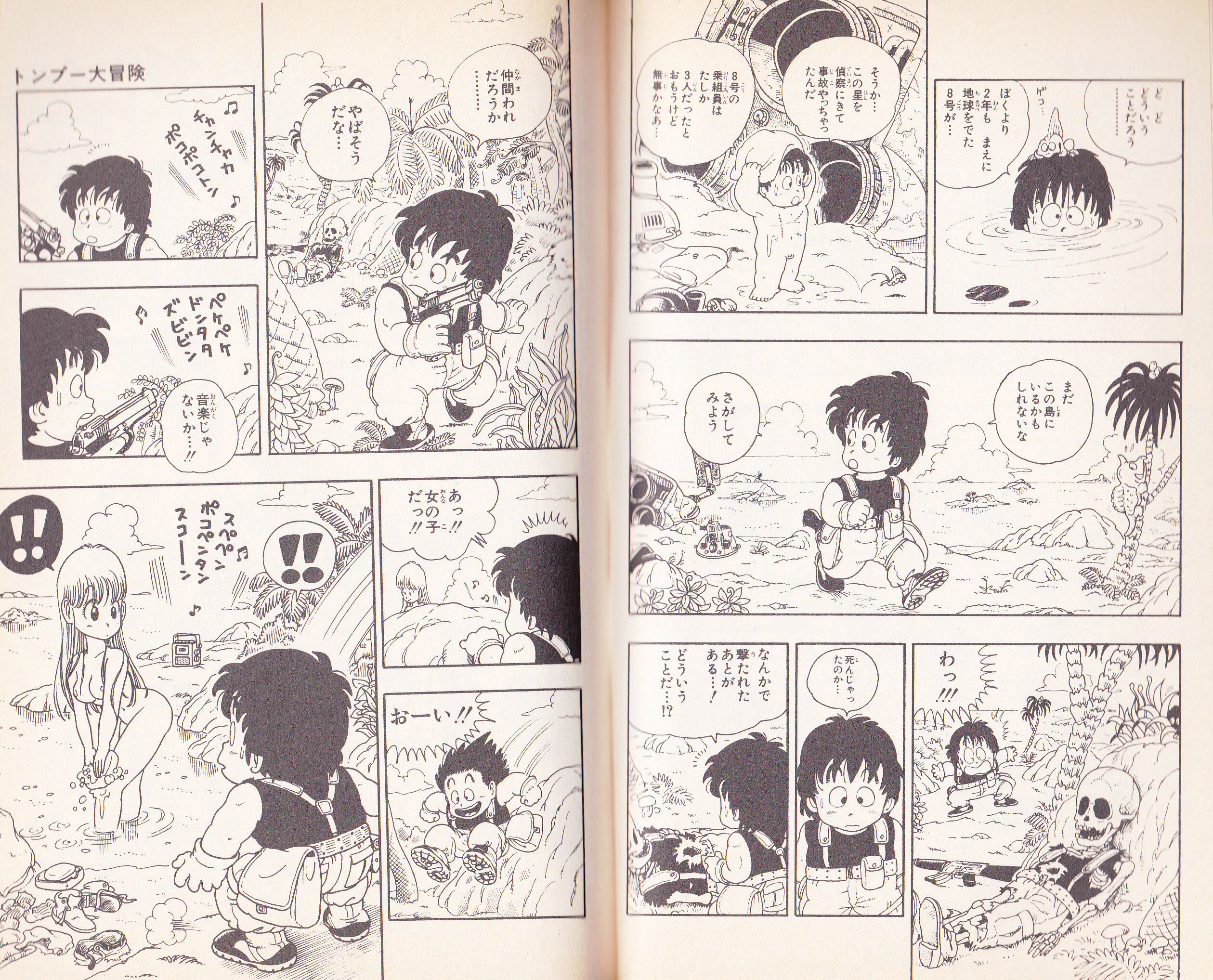 エロ 漫画 bl 機械 エロ 漫画 bl 機械