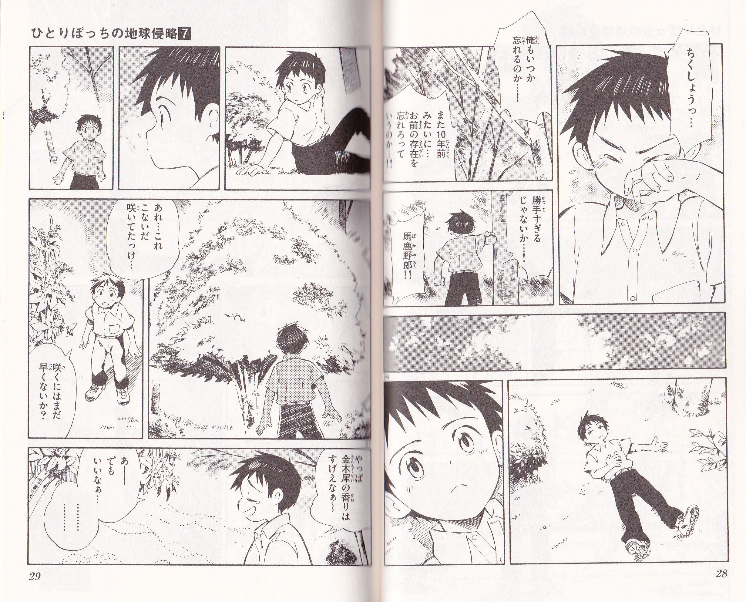 漫画 チョンマゲ少年愛でてます 漫画 チョンマゲ少年愛でてます