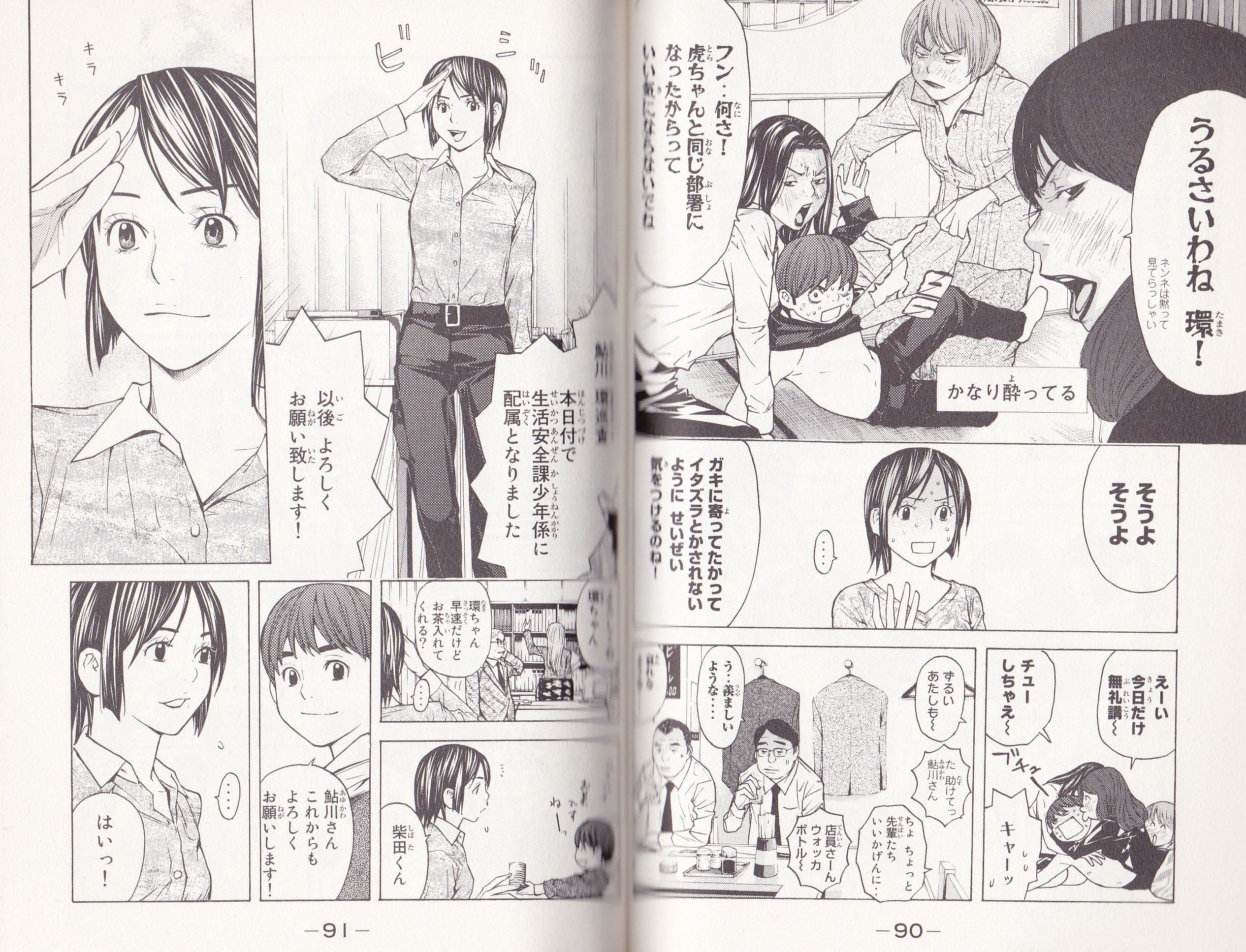 漫画 チョンマゲ少年愛でてます