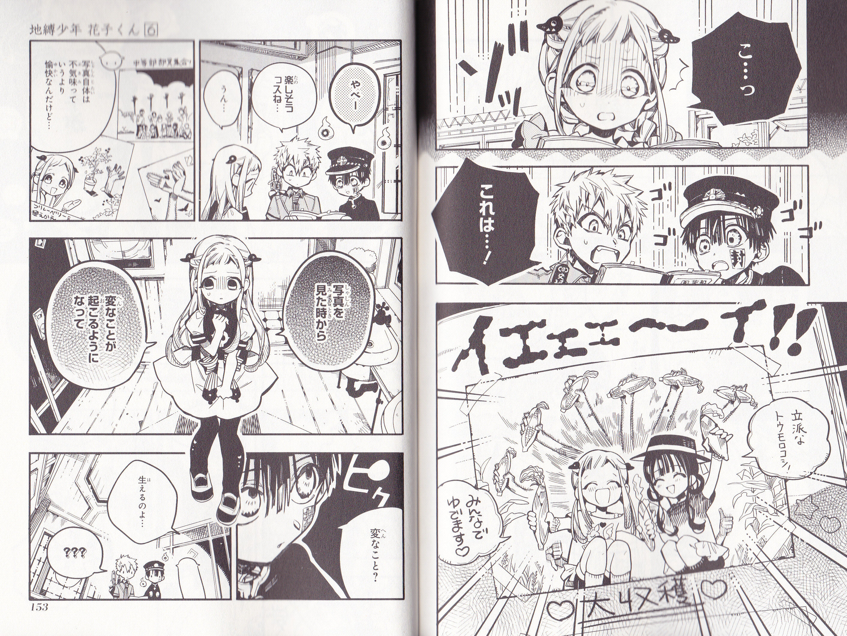 花子くんの赤面 W チョンマゲ少年愛でてます 花子くんの赤面 W チョンマゲ少年愛でてます
