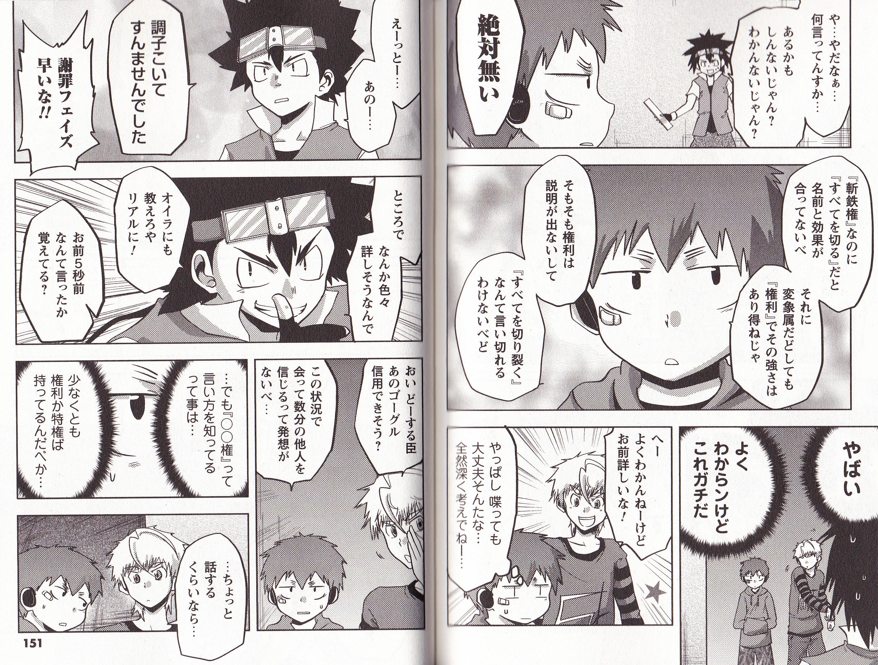 漫画 チョンマゲ少年愛でてます 漫画 チョンマゲ少年愛でてます