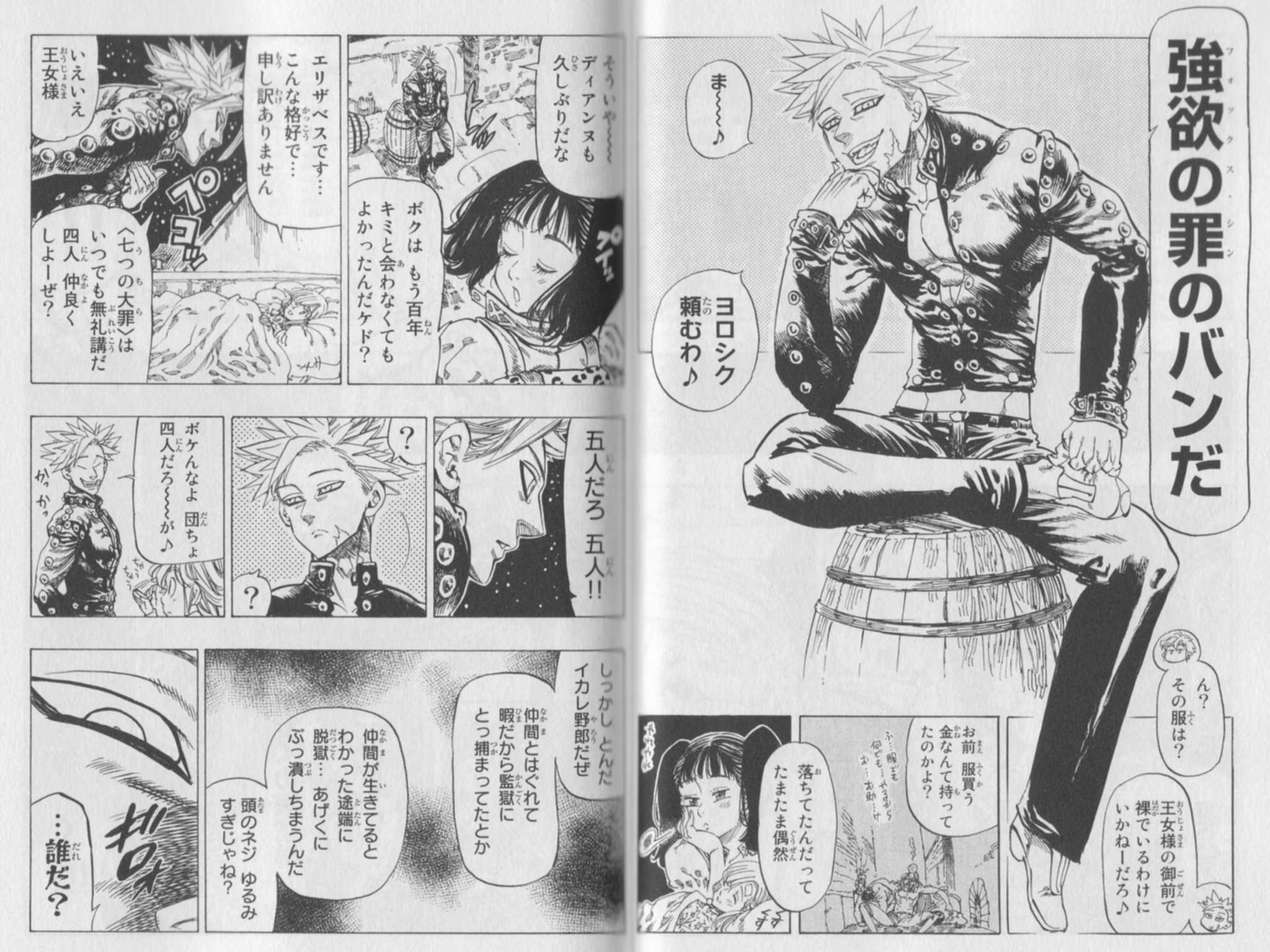 残る3人はどんな個性があるのか ﾟdﾟ チョンマゲ少年愛でてます