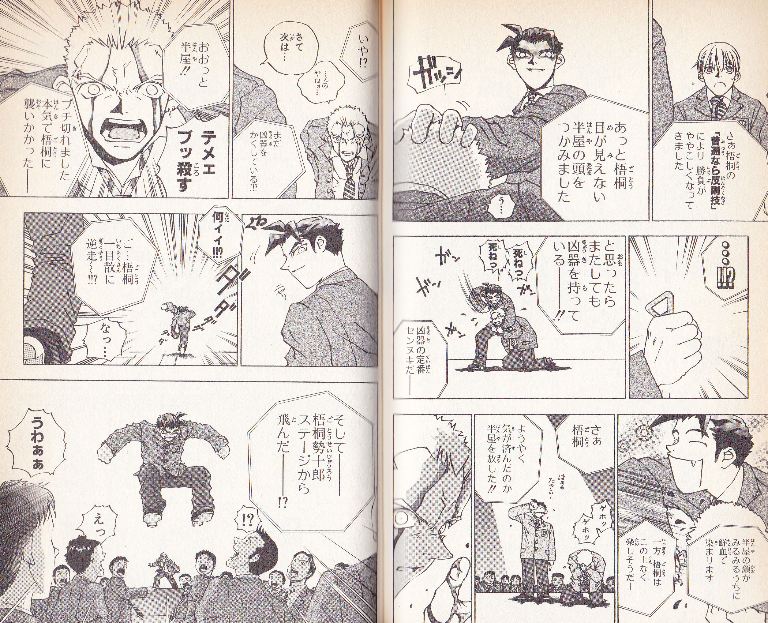 漫画 チョンマゲ少年愛でてます 漫画 チョンマゲ少年愛でてます