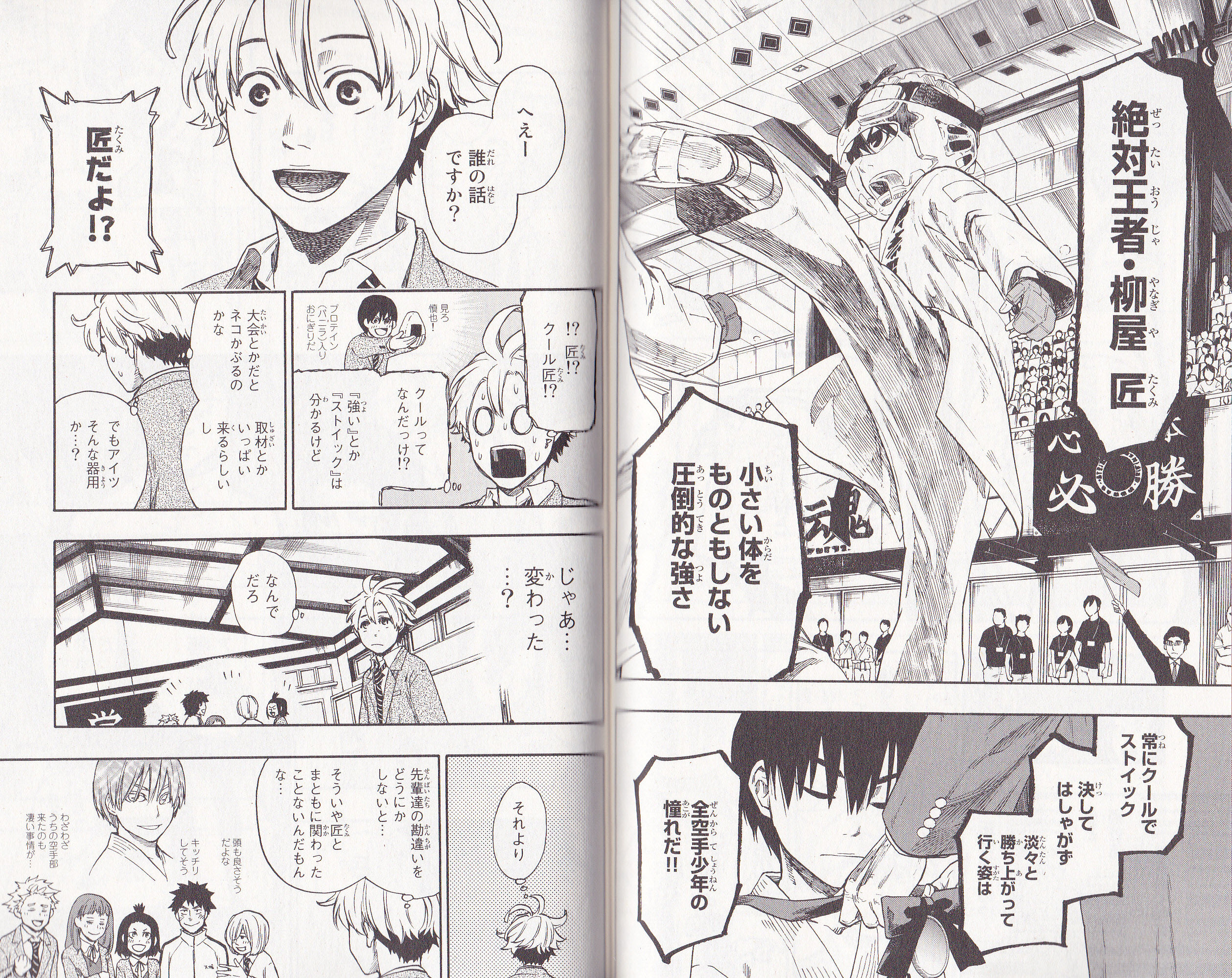 期待のショタ空手漫画 ゚ ゚ O彡゚ チョンマゲ少年愛でてます 期待のショタ空手漫画 ゚ ゚ O彡゚ チョンマゲ少年愛でてます