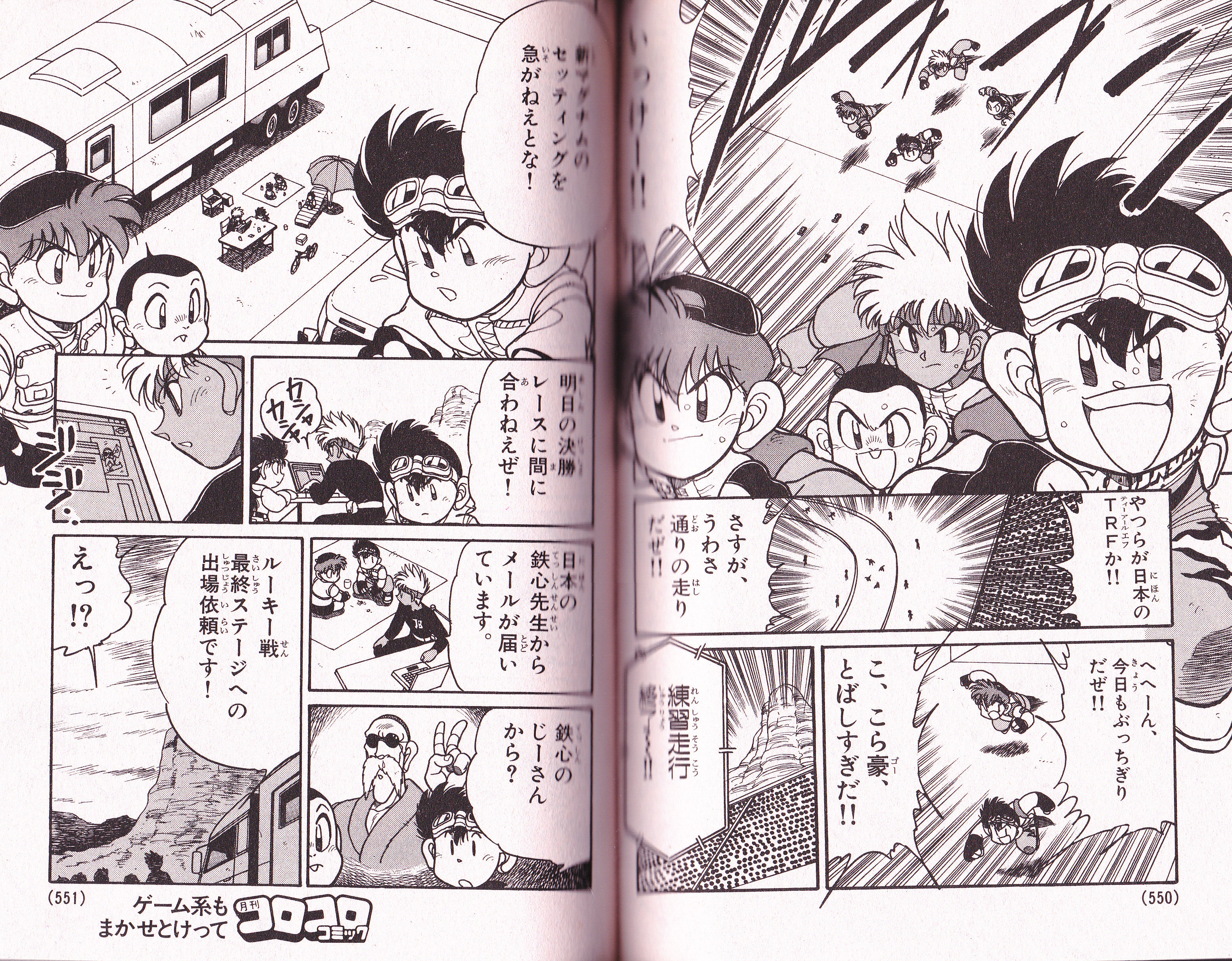 99年6月号は上山道郎先生の Zoids 新連載 S S チョンマゲ少年愛でてます 99年6月号は上山道郎先生の Zoids 新連載 S S チョンマゲ少年愛でてます
