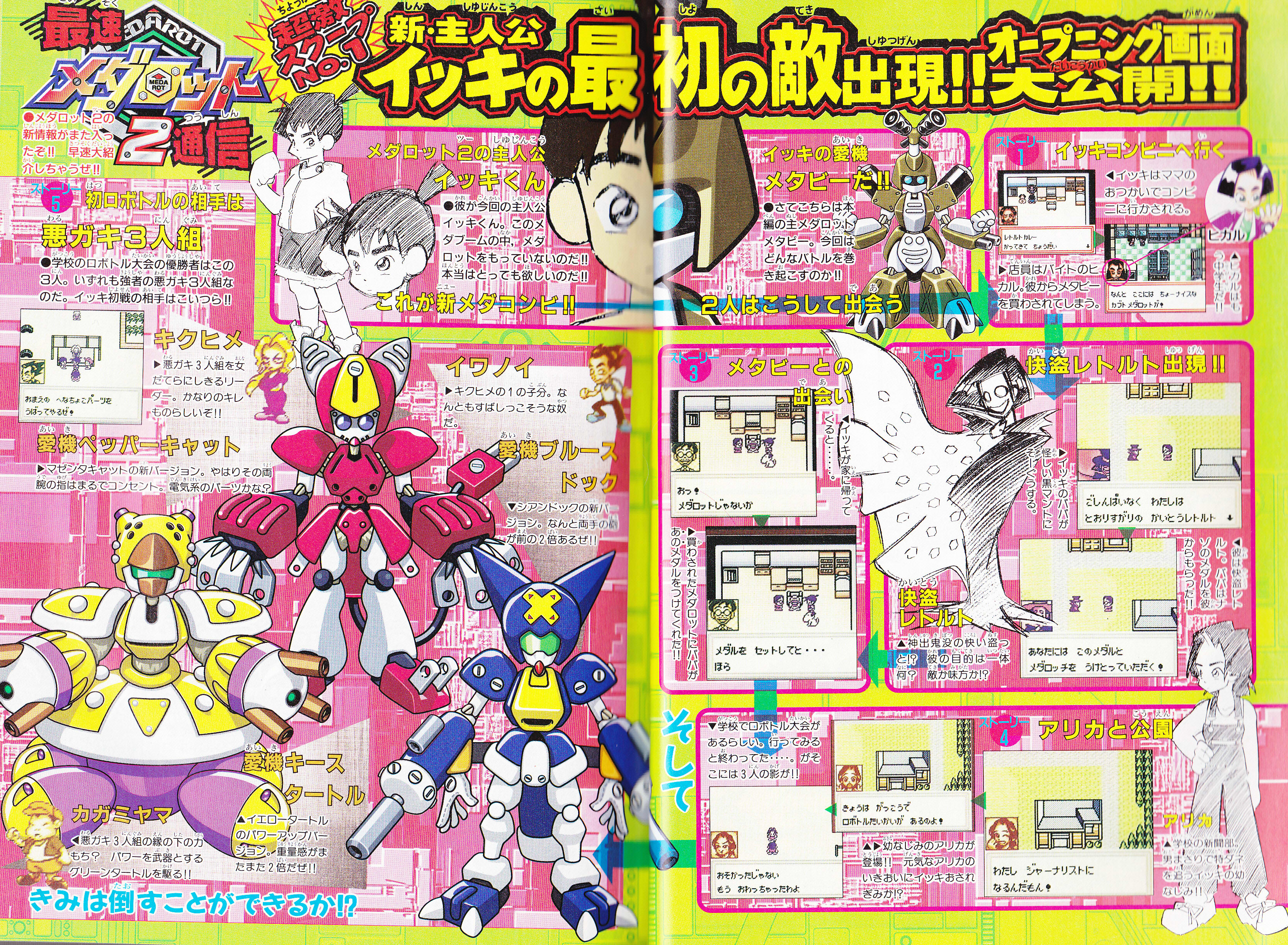 ボンボンで メダロット2 連載から周年 W チョンマゲ少年愛でてます ボンボンで メダロット2 連載から周年 W チョンマゲ少年愛でてます