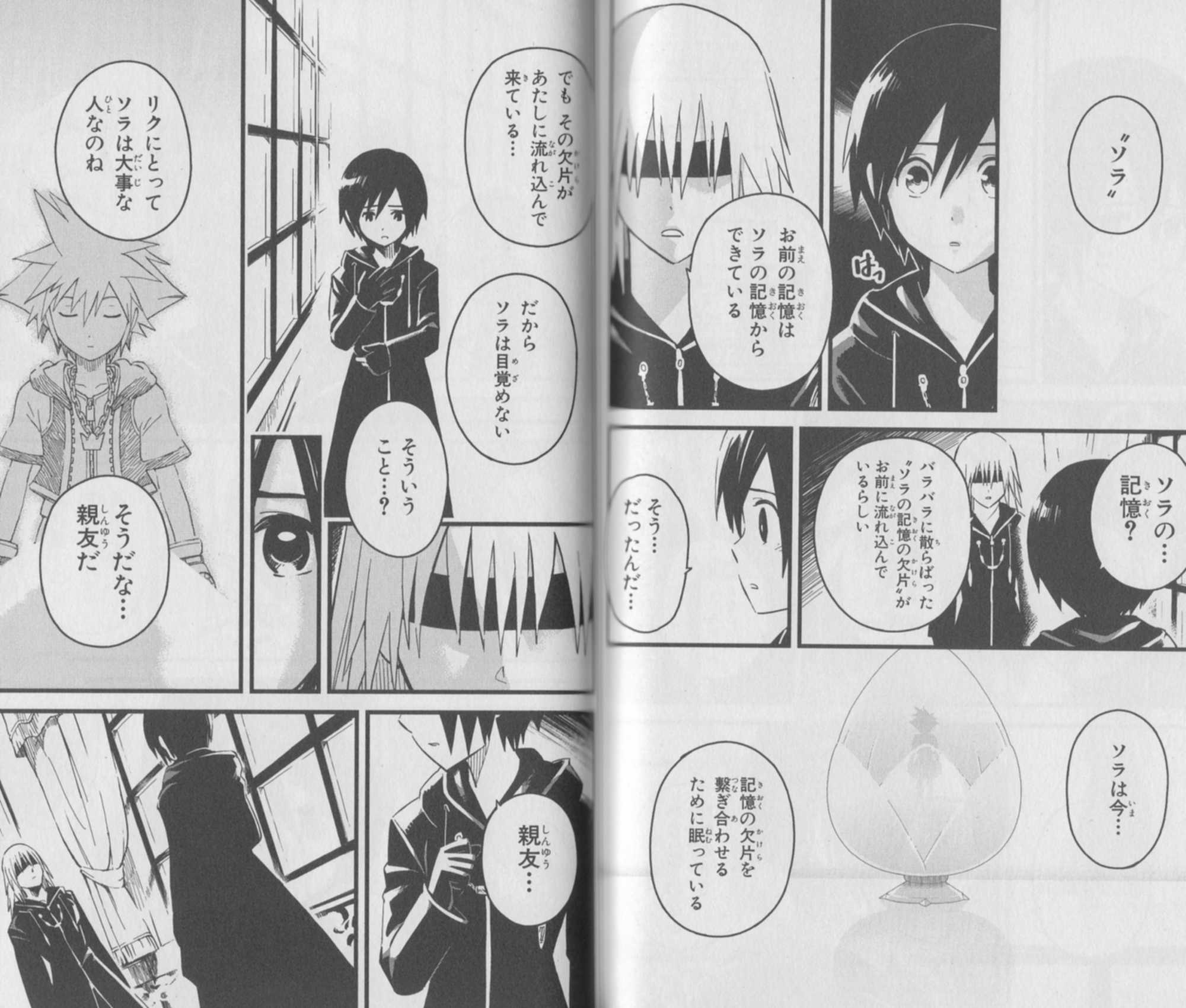 Kh2の頃がすでに懐かしいｗ 3 チョンマゲ少年愛でてます