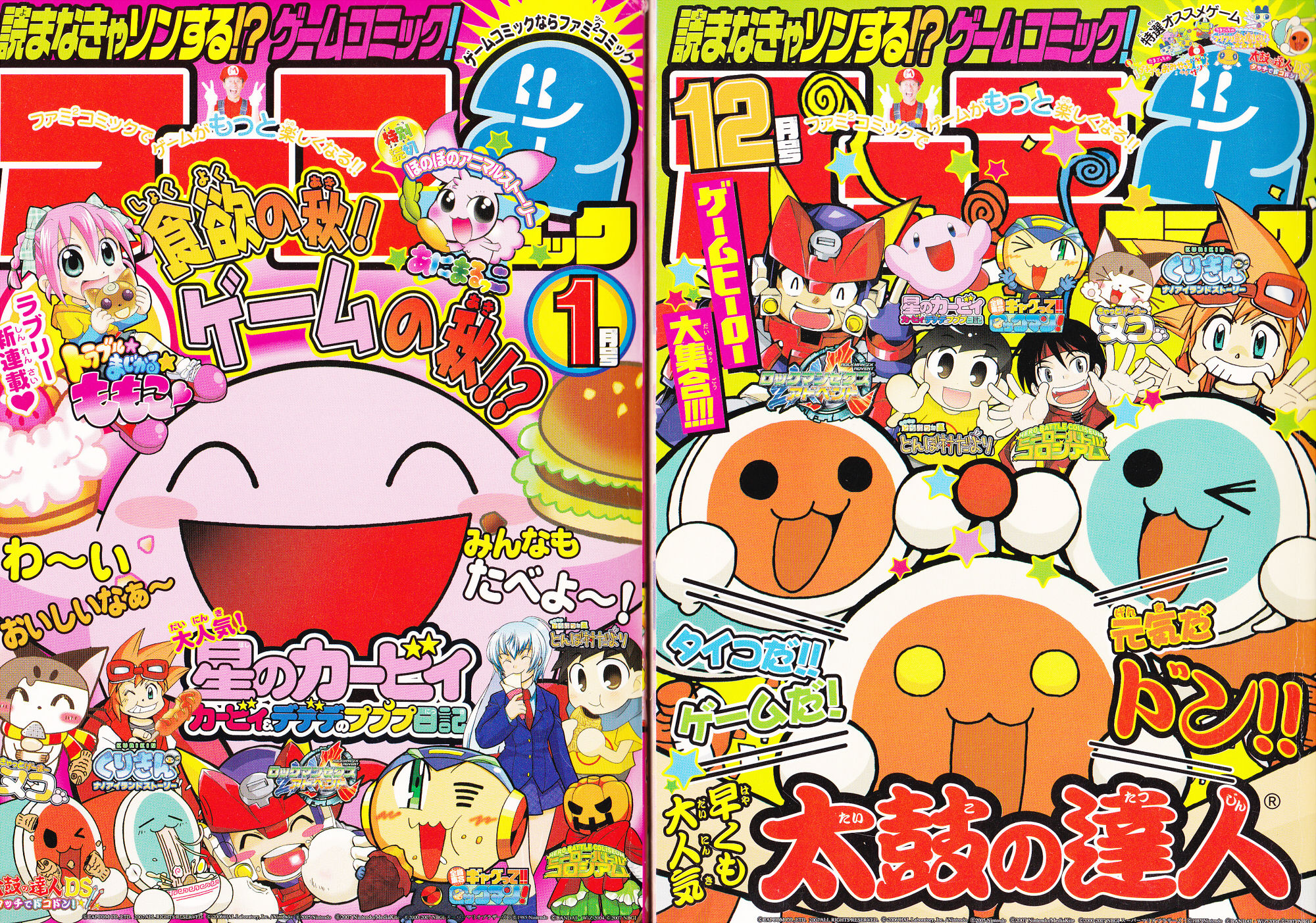 ファミ通ds Wiiの 付録 なので今読むのは難関 チョンマゲ少年愛でてます ファミ通ds Wiiの 付録 なので今読むのは難関 チョンマゲ少年愛でてます