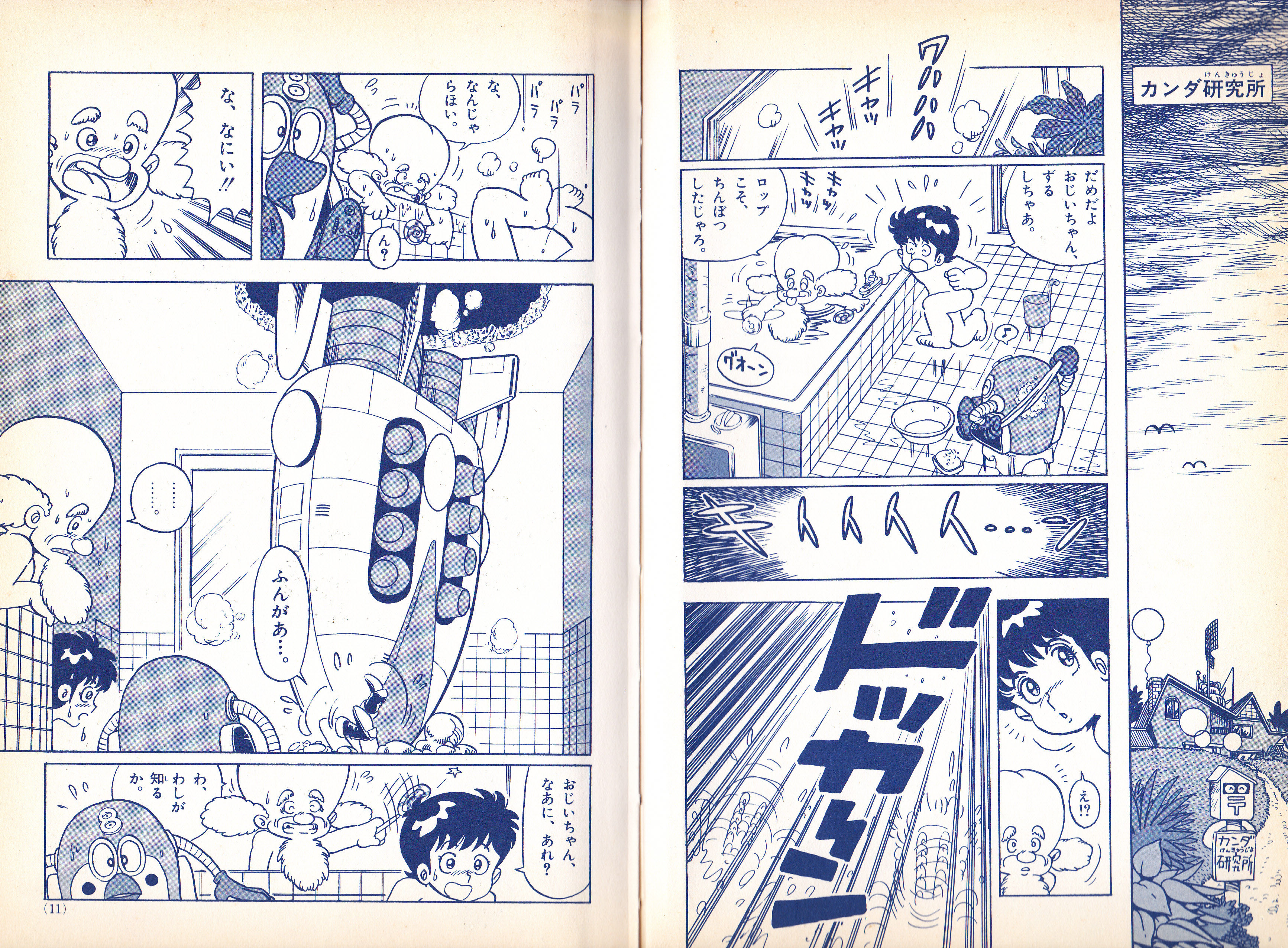 児童教育漫画は大人が読んでも面白いw チョンマゲ少年愛でてます 児童教育漫画は大人が読んでも面白いw チョンマゲ少年愛でてます