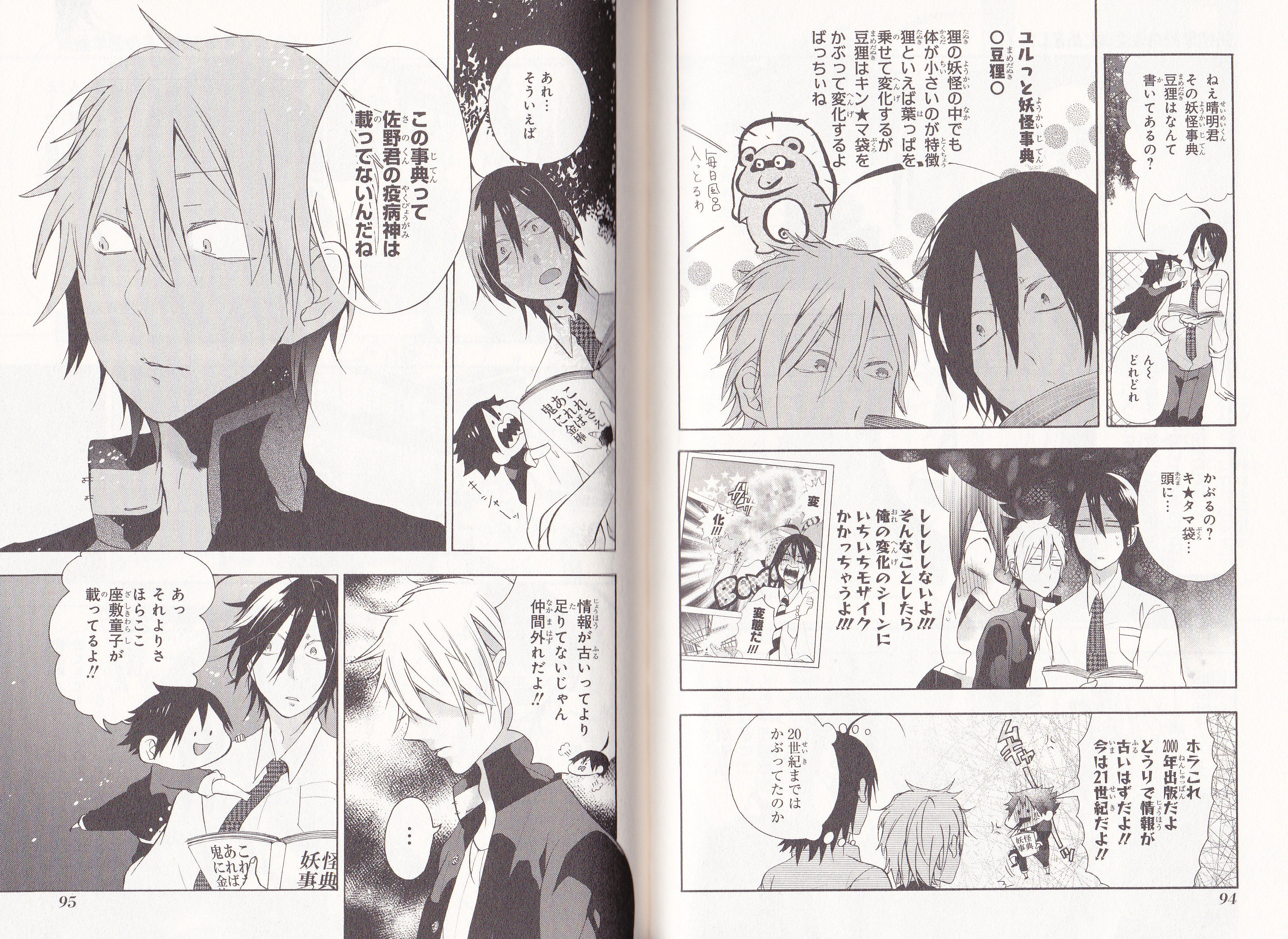 主人公より周りがかわいいv チョンマゲ少年愛でてます 主人公より周りがかわいいv チョンマゲ少年愛でてます
