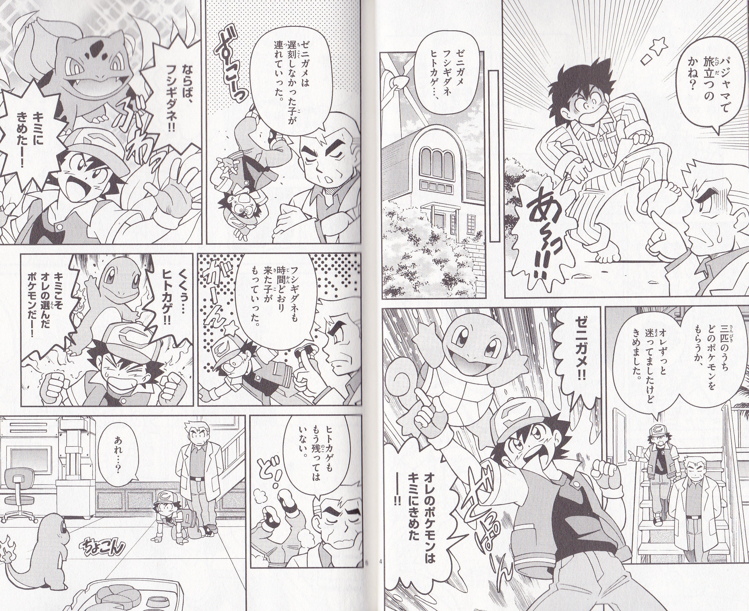 漫画 チョンマゲ少年愛でてます