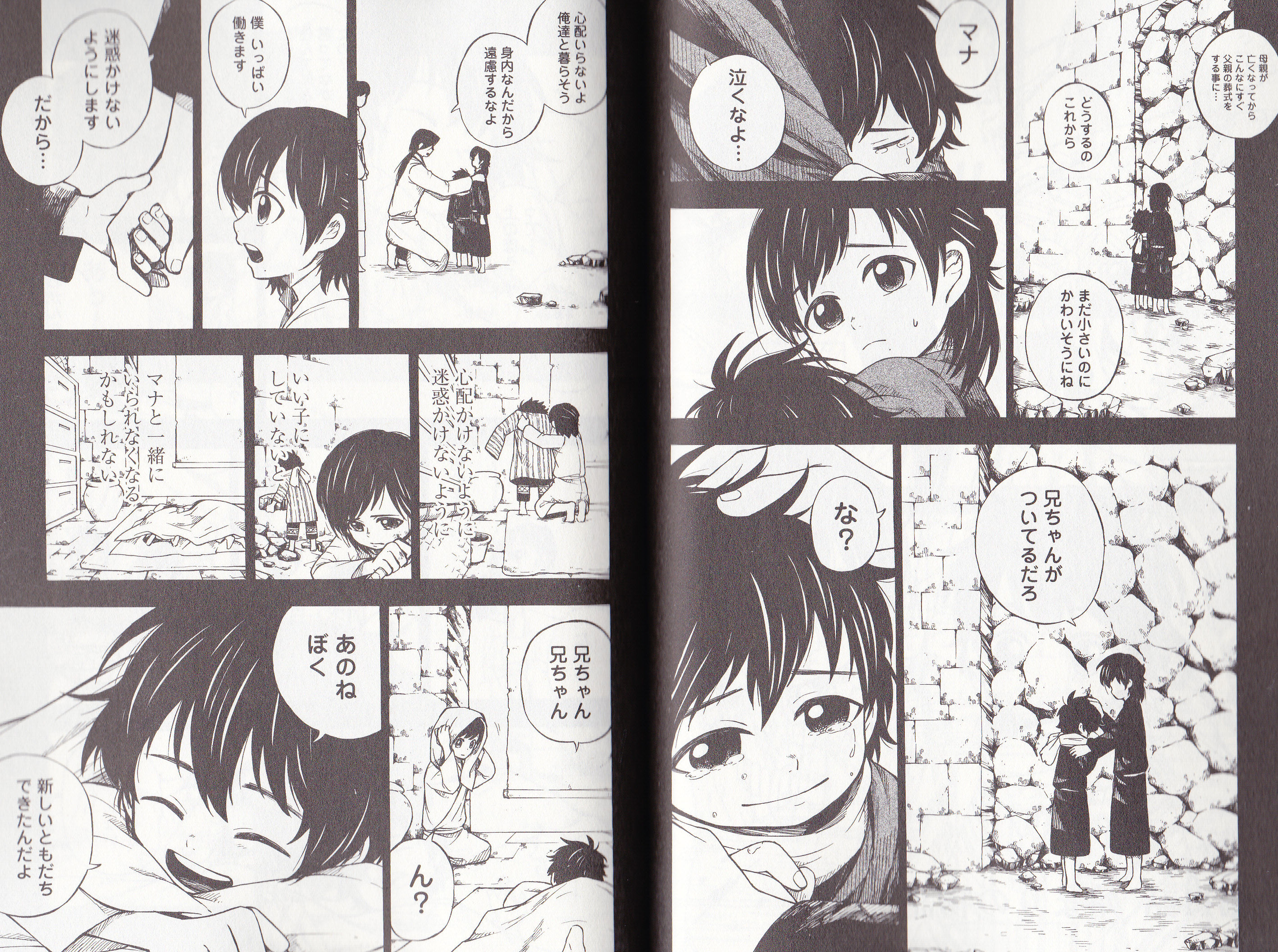 まさかの最後 からのアレwヾ W W ノ チョンマゲ少年愛でてます まさかの最後 からのアレwヾ W W ノ チョンマゲ少年愛でてます
