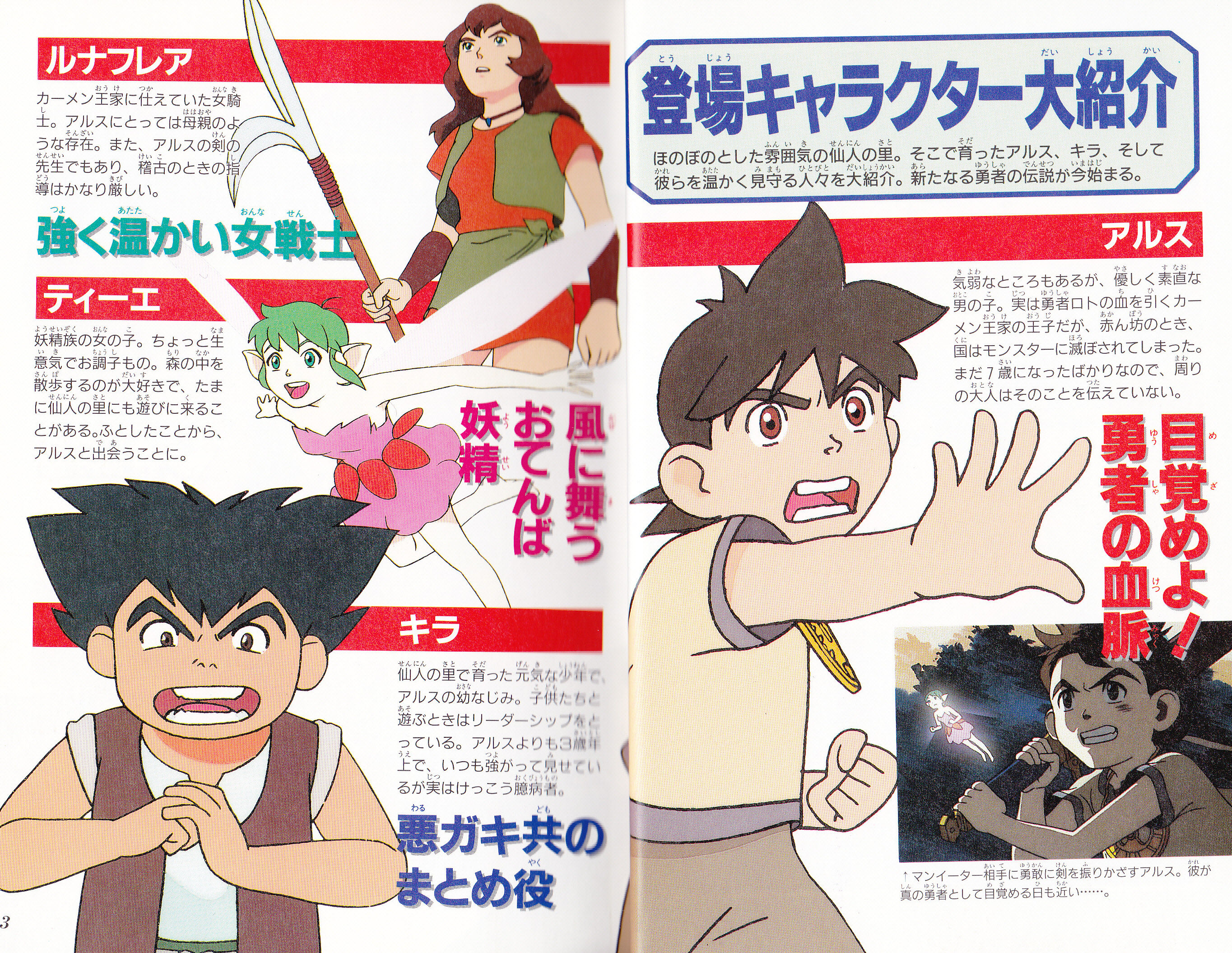 アルスは漫画本編1巻でちんちん見えますｗ W و ｸﾞｯ チョンマゲ少年愛でてます