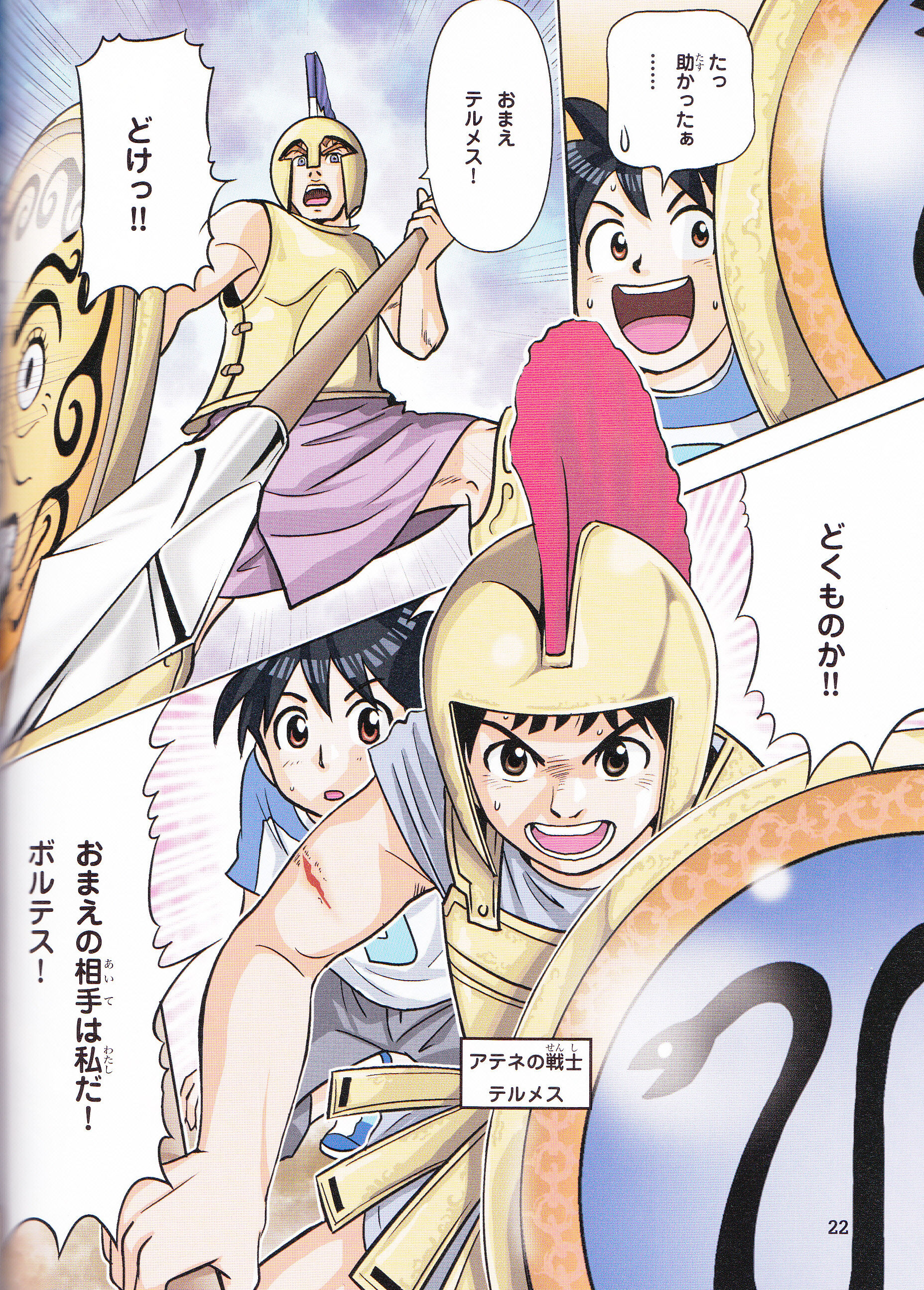 日本のオリンピックでも男子だけ全裸でやりましょう ੭ ᐕ ੭ チョンマゲ少年愛でてます