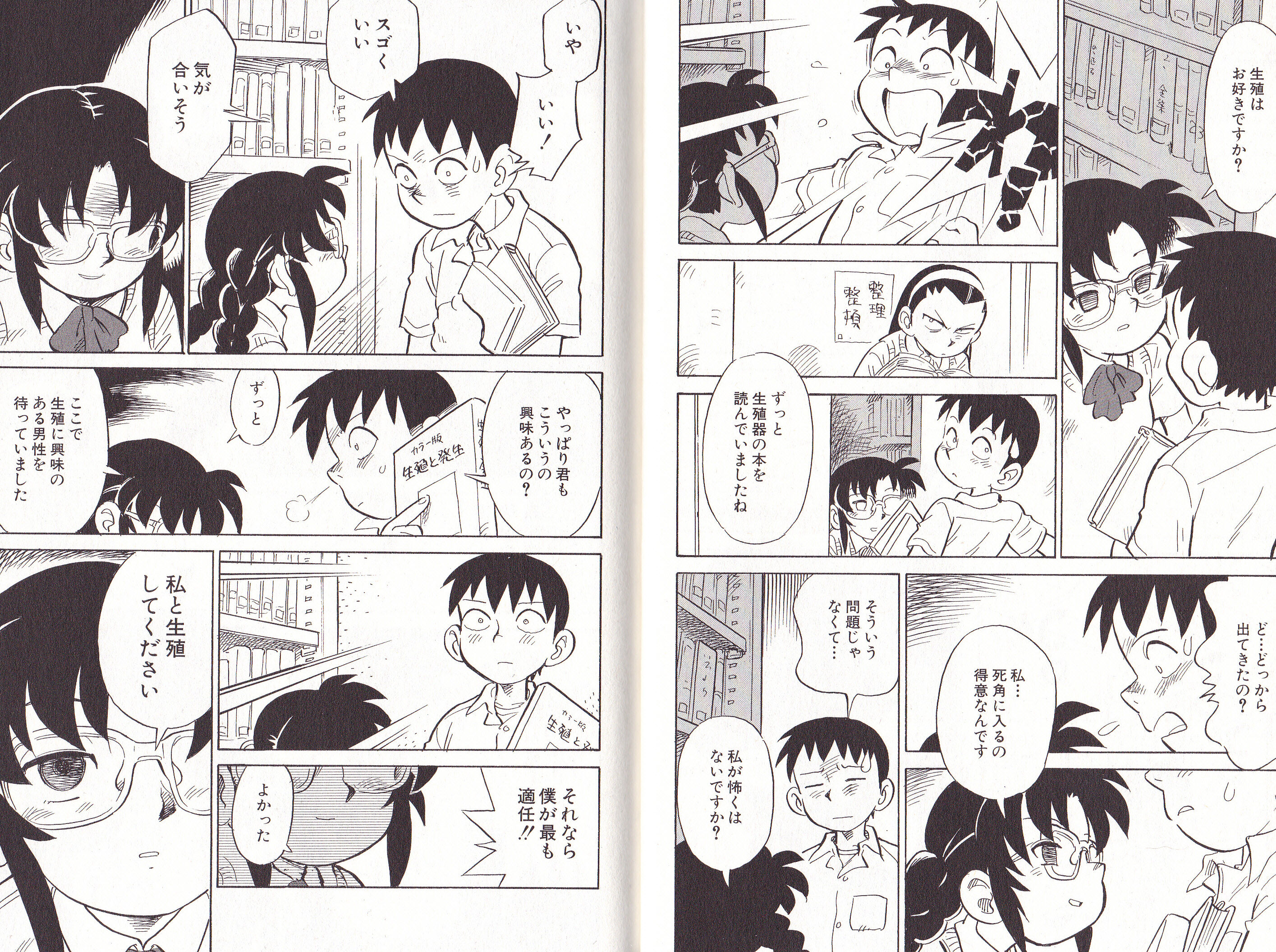 健全な漫画です W チョンマゲ少年愛でてます 健全な漫画です W チョンマゲ少年愛でてます
