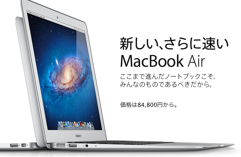 Macbook Air 13 Inch Mid 11 デュアルコア Intel Core I7 1 8ghz 4gb Ssd 256gb 開封の儀 Mb Kuro Log