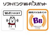 ソフトバンク WiFi スポット