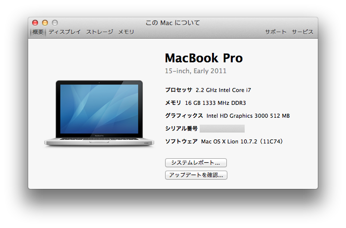 Macbook Pro 15 Inch Early 2011 のメモリを16gbに増設 2012年01月31日 Mb Kuro Log