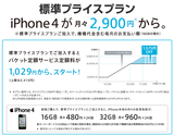 iPhone 4 ɸ֥饤ץ