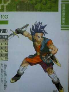 黄金のドラゴン伝説第1章 ムドーの城へ 侍の遊戯王ocg日記 黄金のドラゴン伝説第1章 ムドーの城へ 侍の遊戯王ocg日記