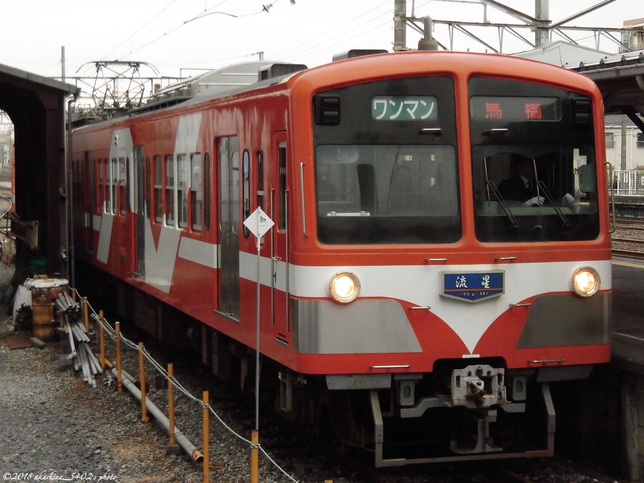 馬橋駅2番線に到着した「流星」