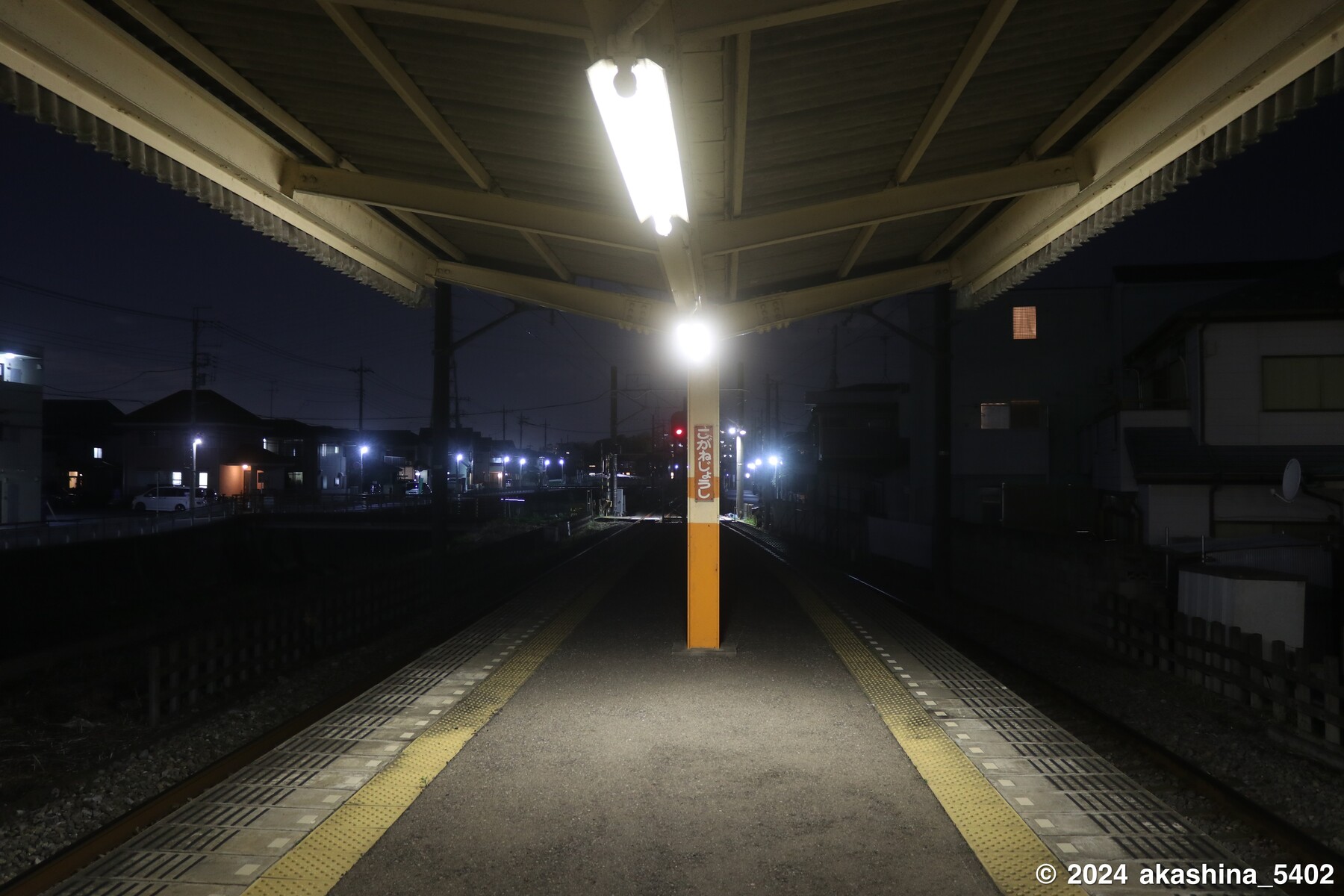 夜の小金城趾駅