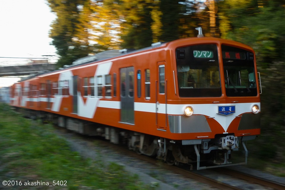 流鉄5002編成「流星」