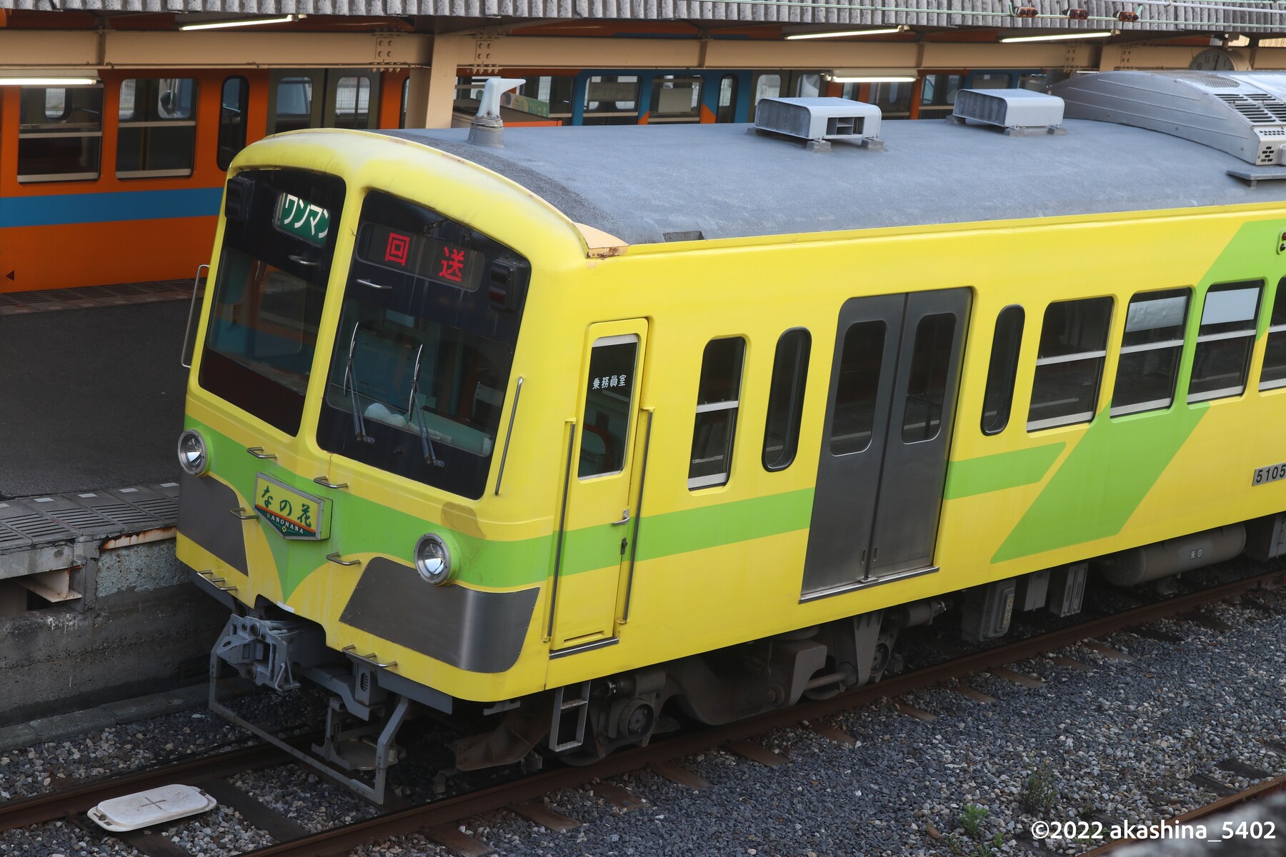 回送表示で発車を待つ5005編成「なの花」