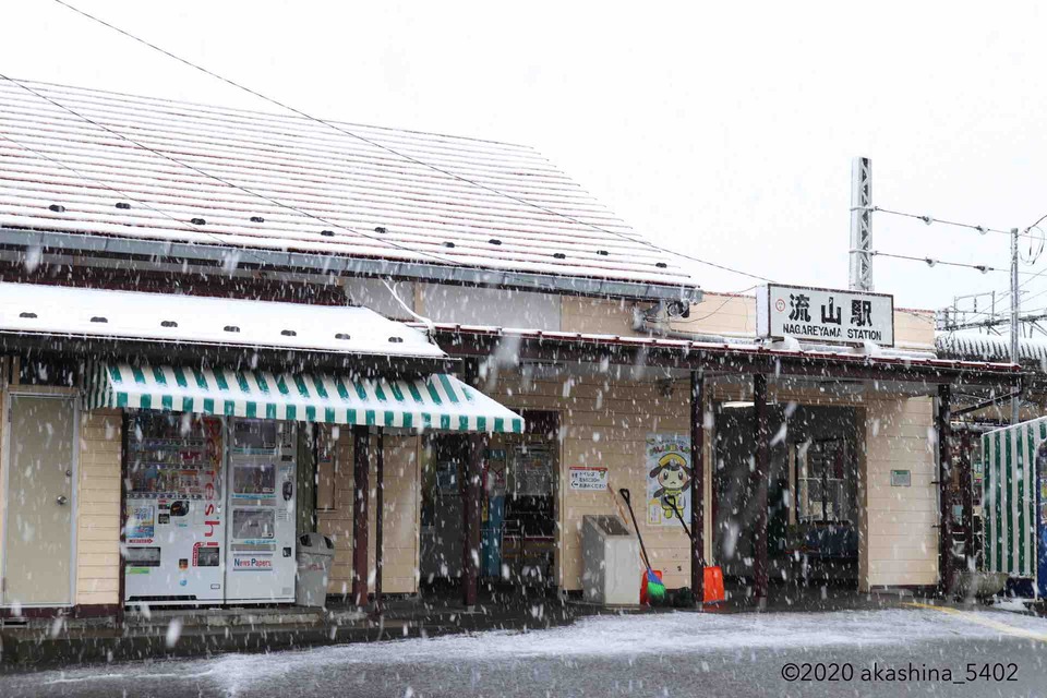 雪国・流山