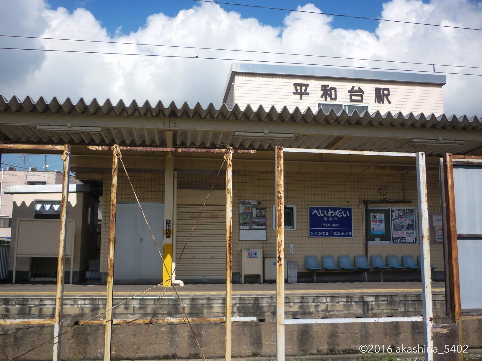 東側から見た平和台駅ホーム