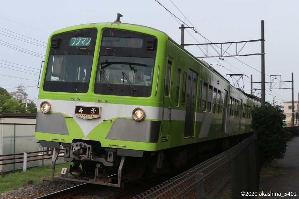 流鉄5004編成「若葉」