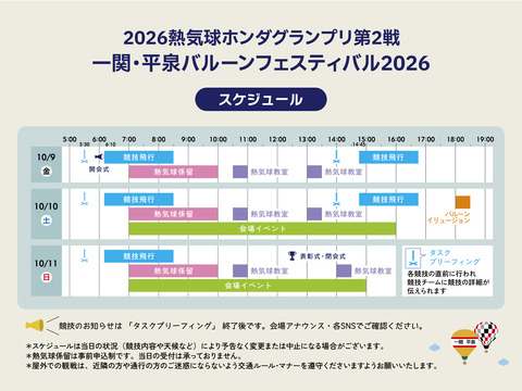 ��2026���_4��3 �������塼��